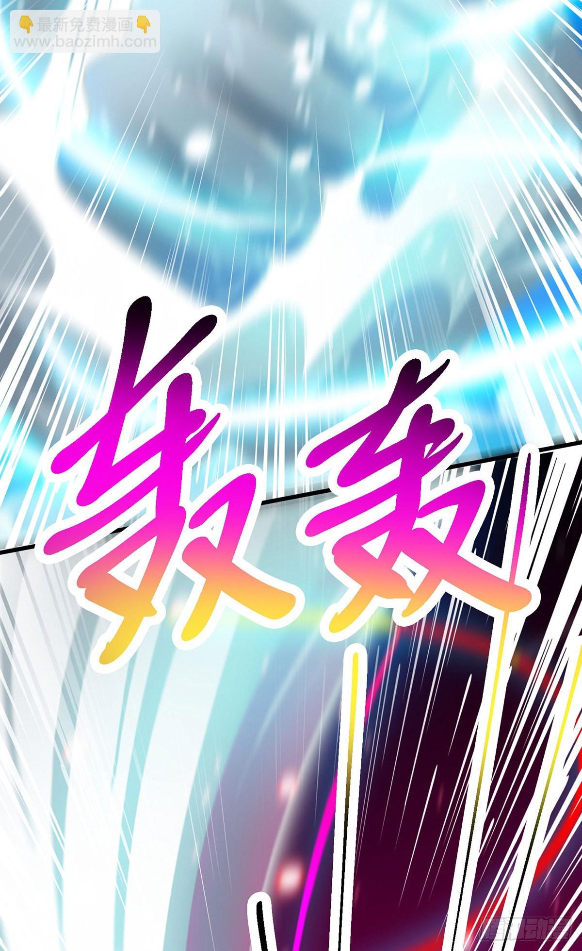 獨步逍遙 - 第422話 葉宇來了 - 4