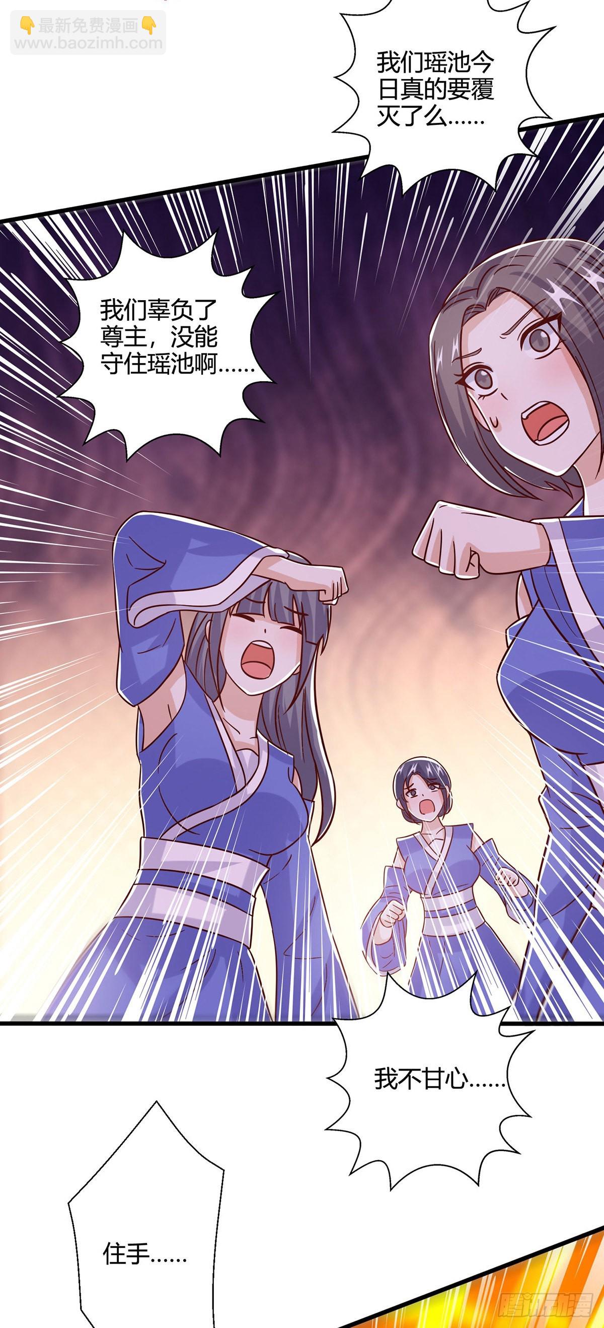 獨步逍遙 - 第422話 葉宇來了 - 2