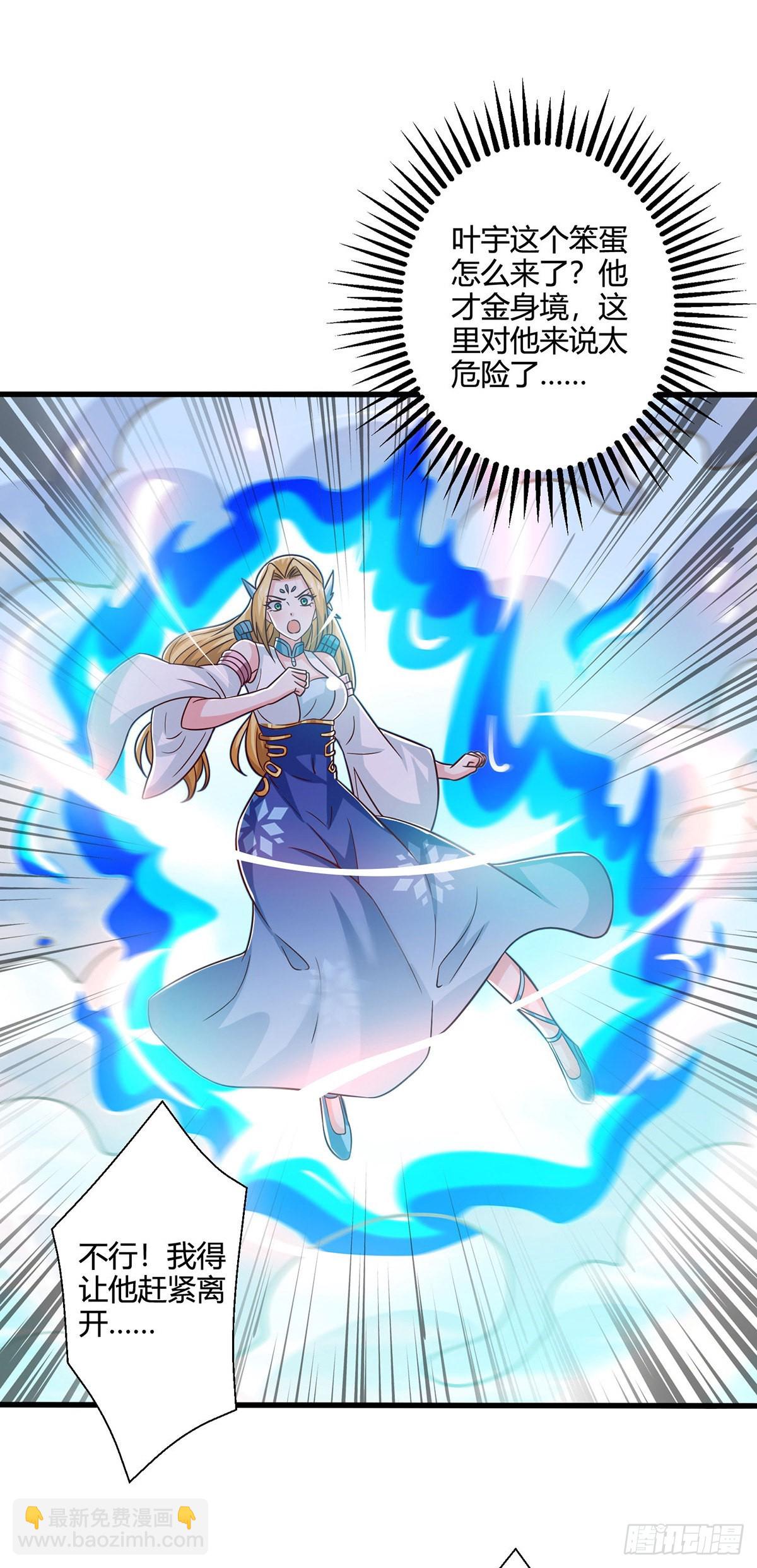 獨步逍遙 - 第422話 葉宇來了 - 2