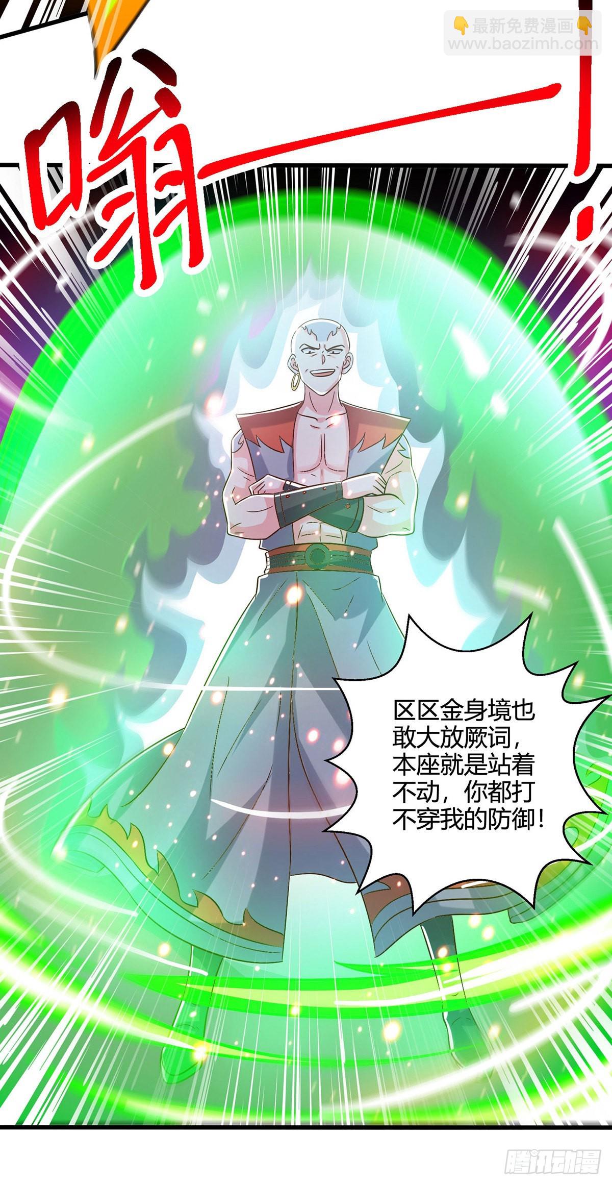 獨步逍遙 - 第422話 葉宇來了 - 3