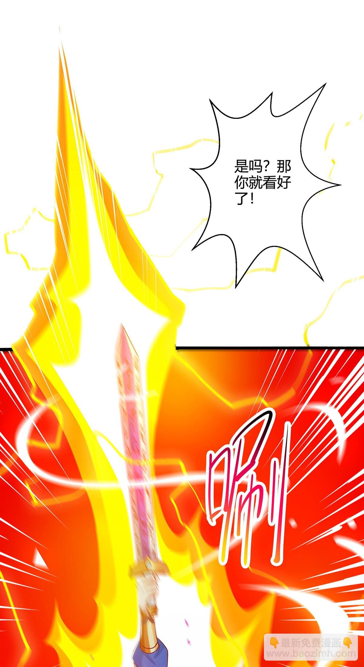 獨步逍遙 - 第422話 葉宇來了 - 4