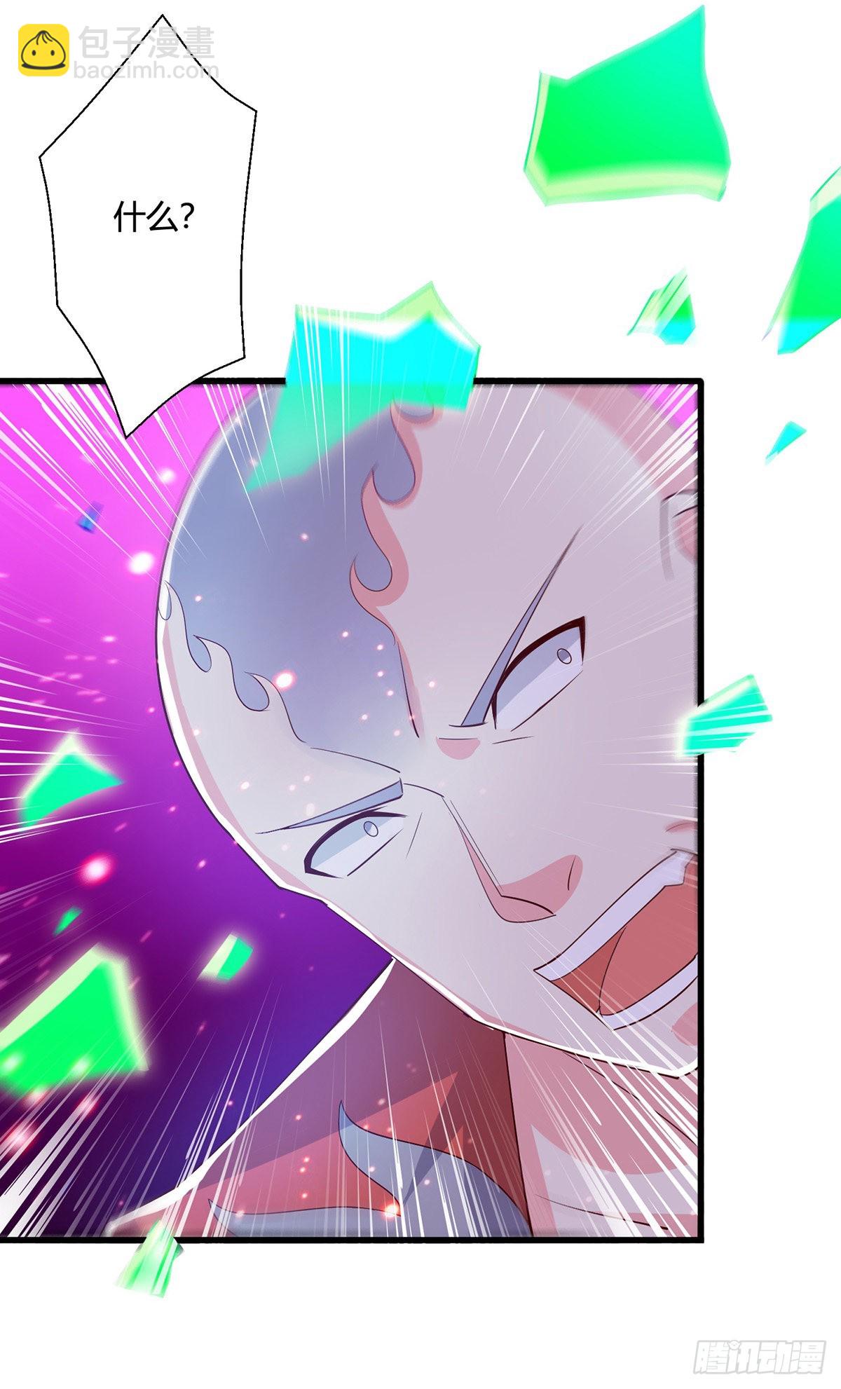 獨步逍遙 - 第422話 葉宇來了 - 3