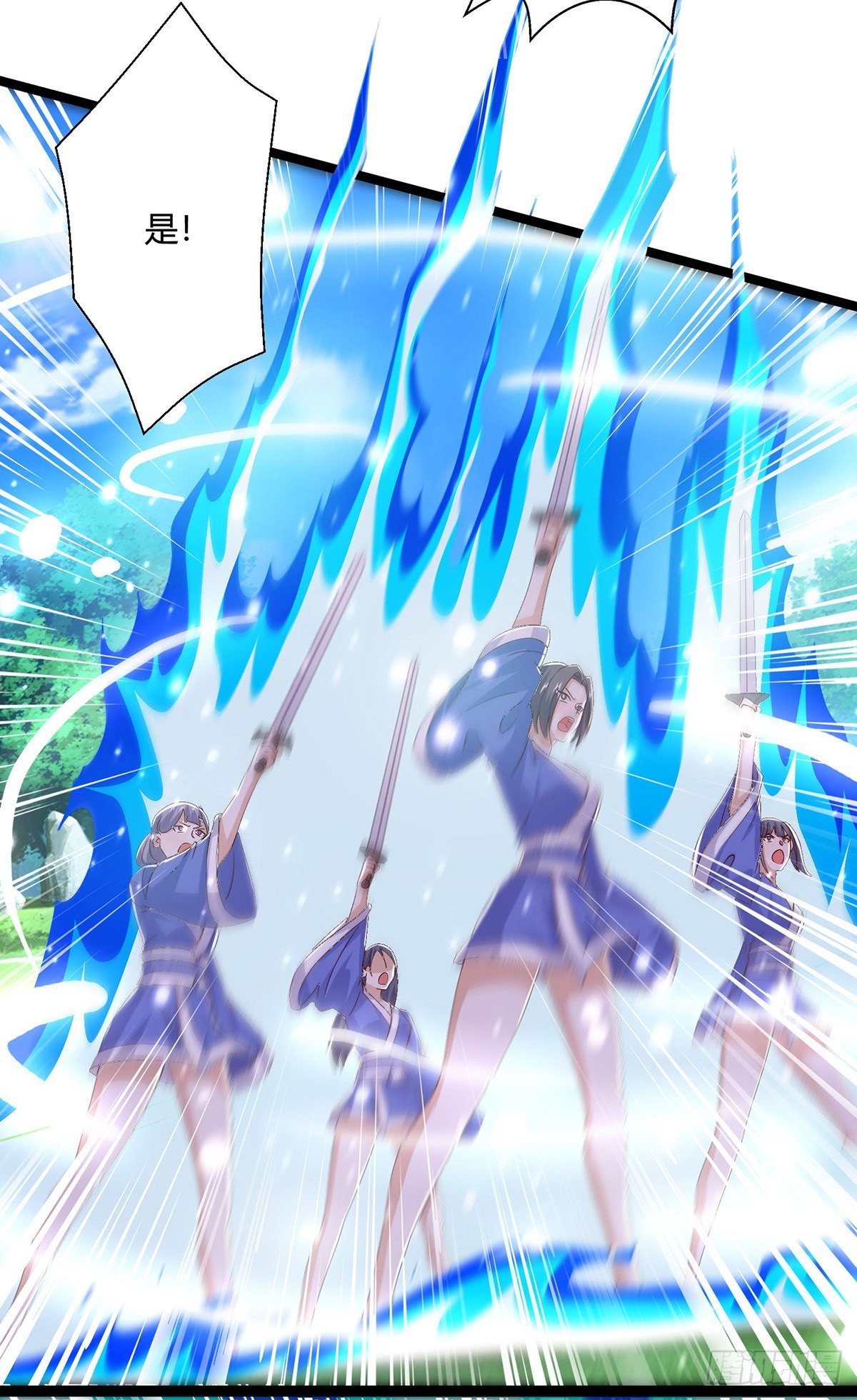 獨步逍遙 - 第422話 葉宇來了 - 6