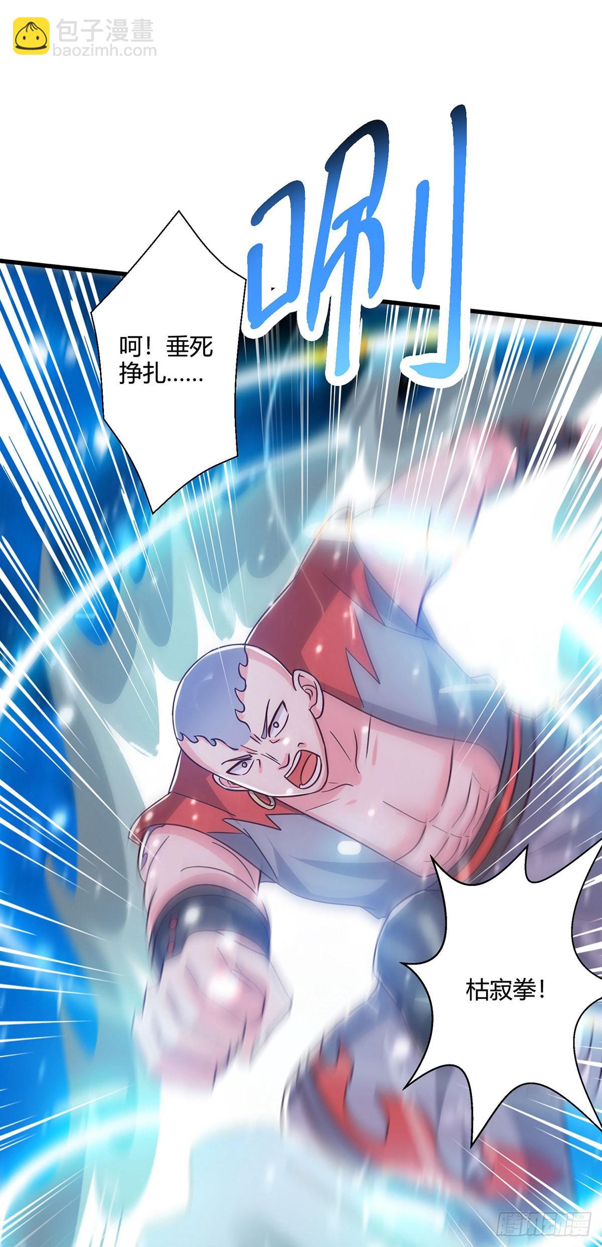 獨步逍遙 - 第422話 葉宇來了 - 3