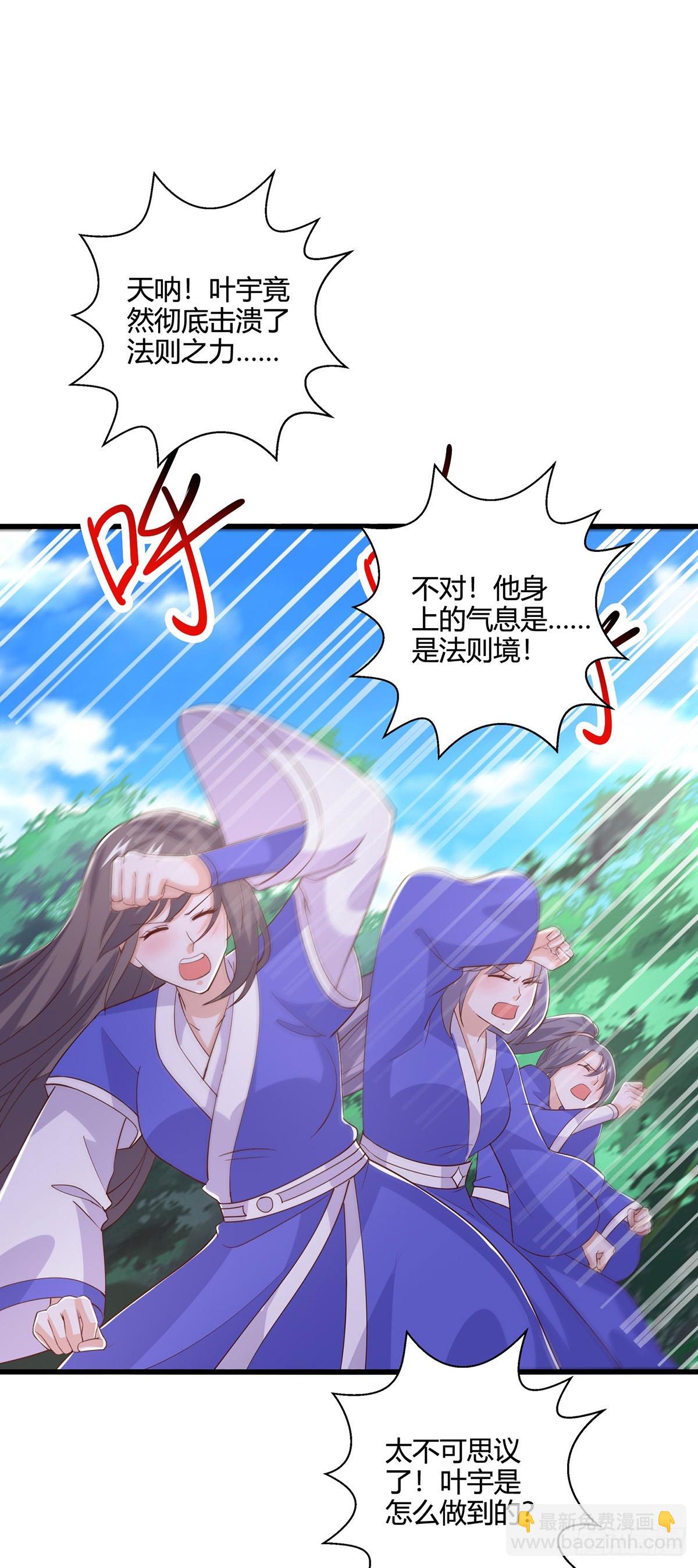 獨步逍遙 - 第424話 一波未平一波又起 - 4