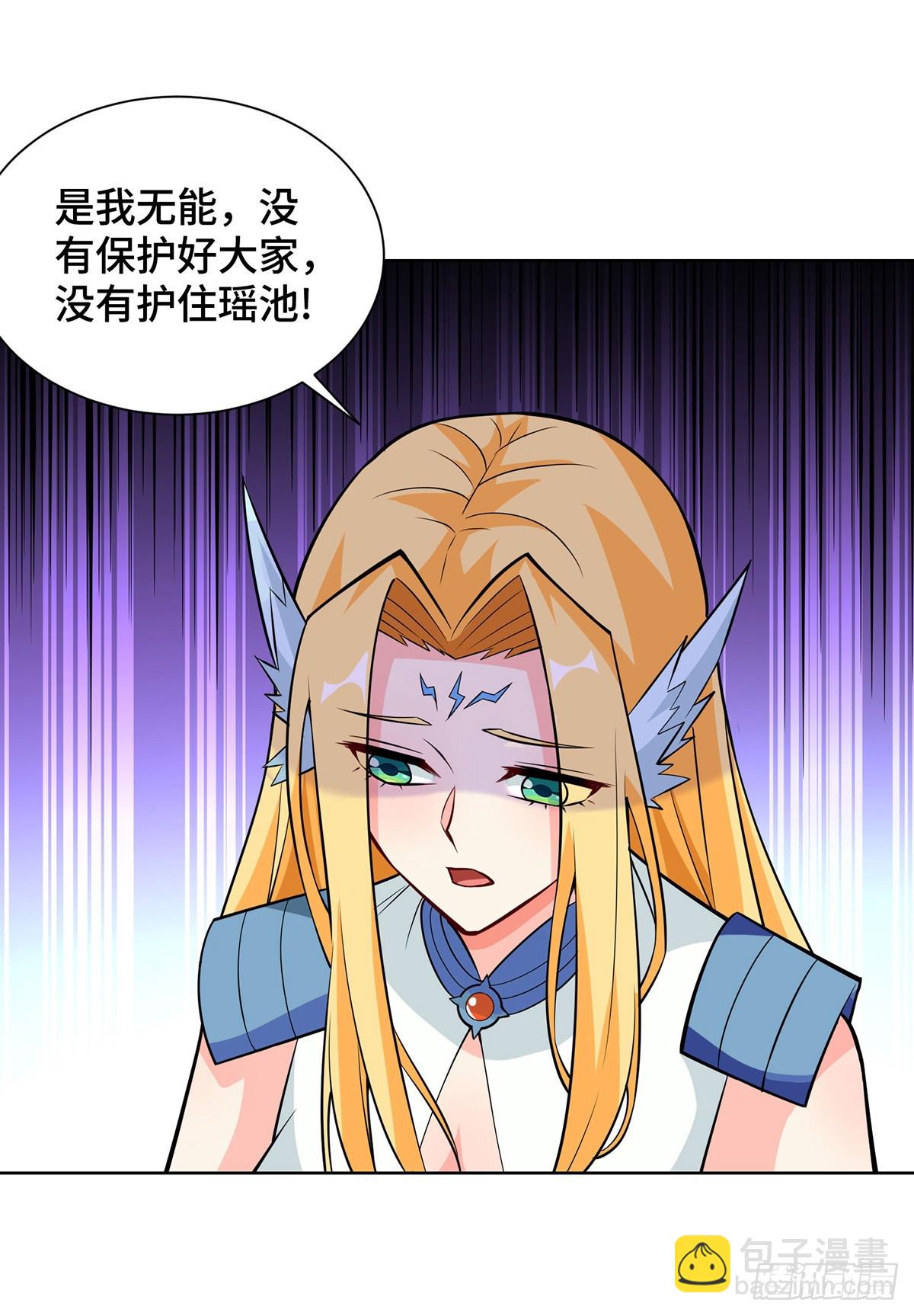 獨步逍遙 - 第424話 一波未平一波又起 - 5