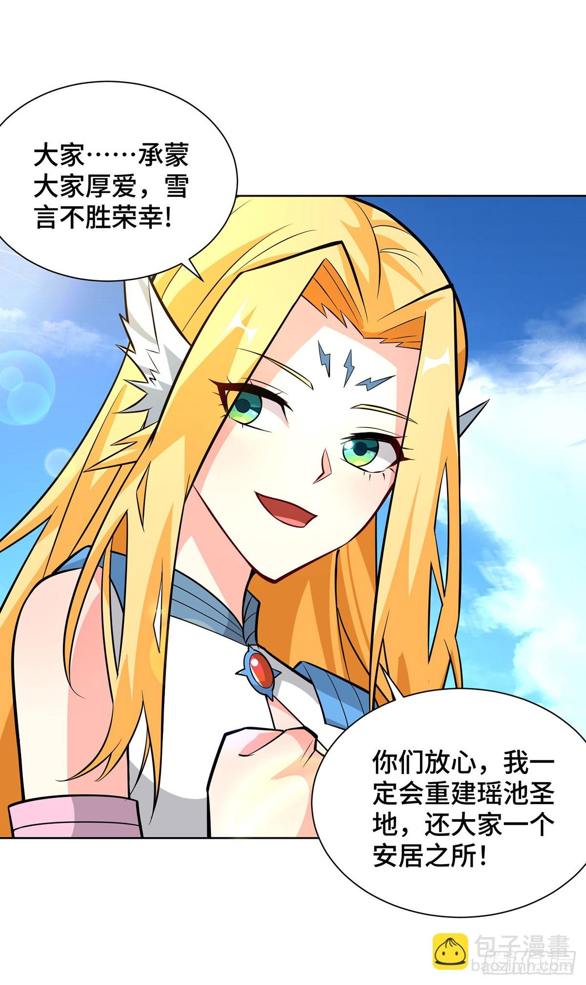 獨步逍遙 - 第424話 一波未平一波又起 - 1