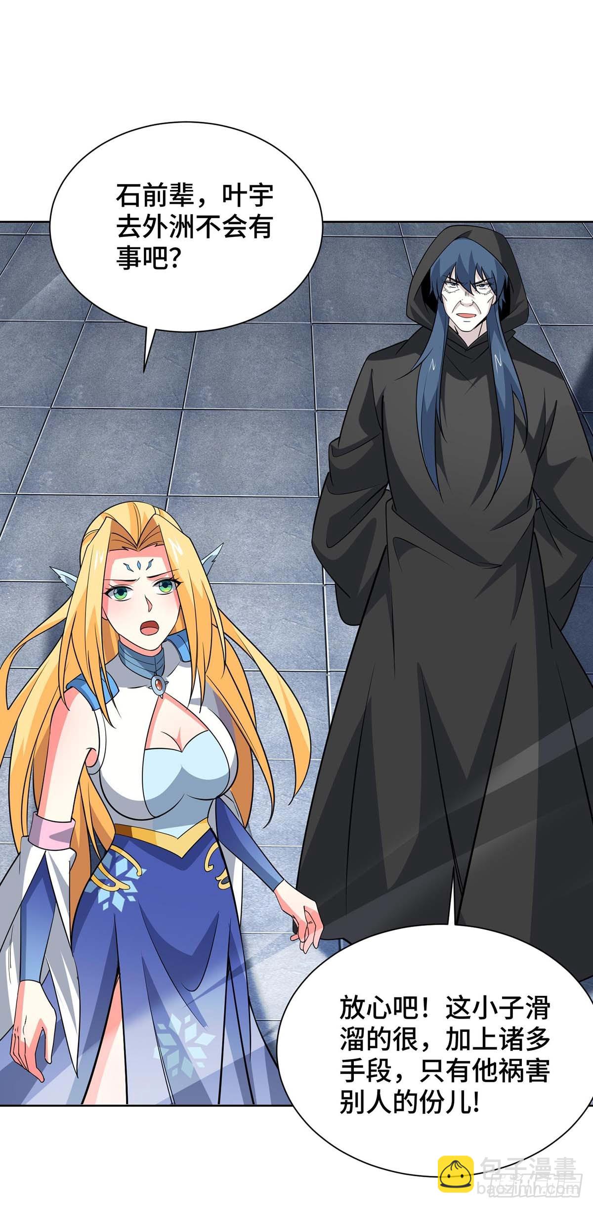 獨步逍遙 - 第430話 去往外州 - 1