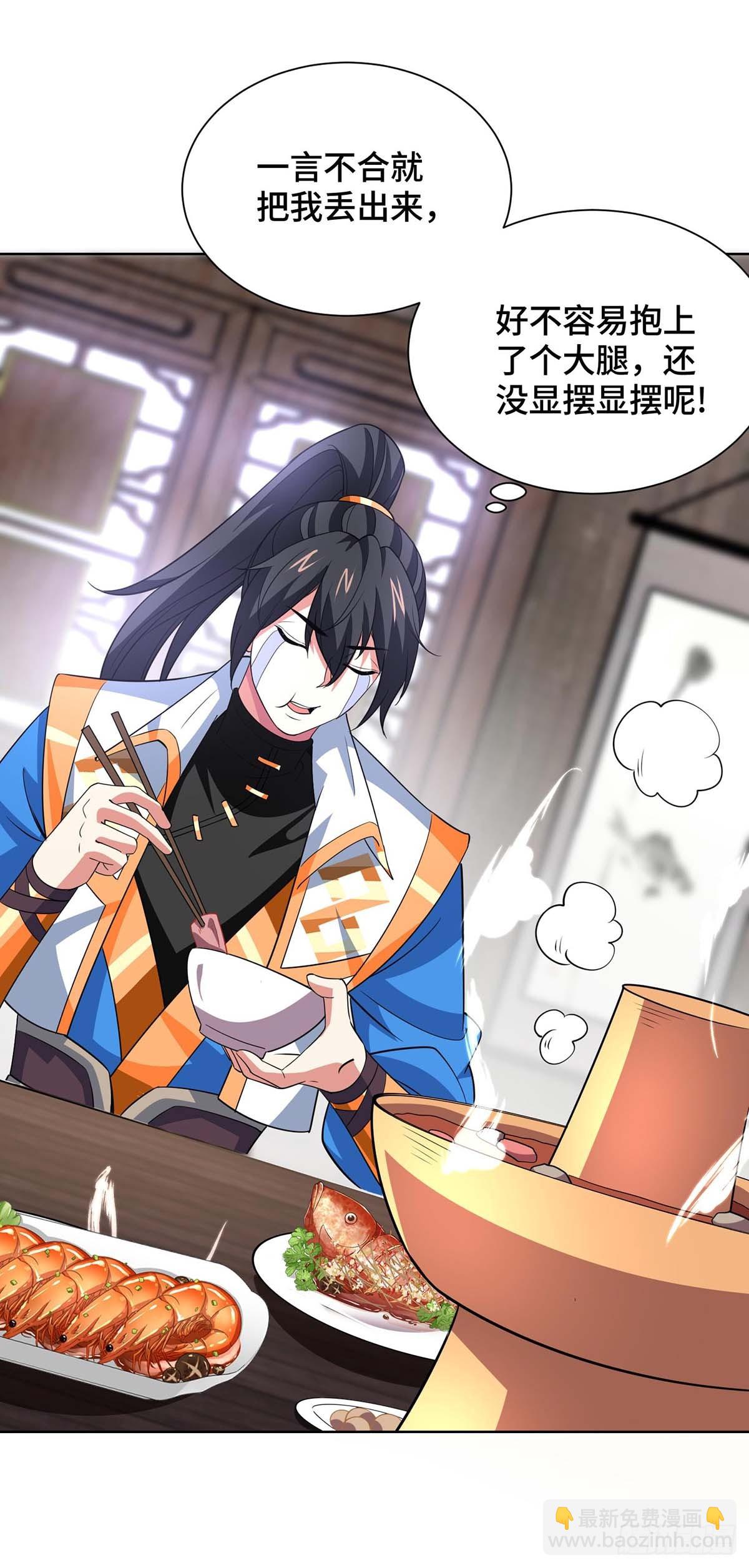 獨步逍遙 - 第430話 去往外州 - 1