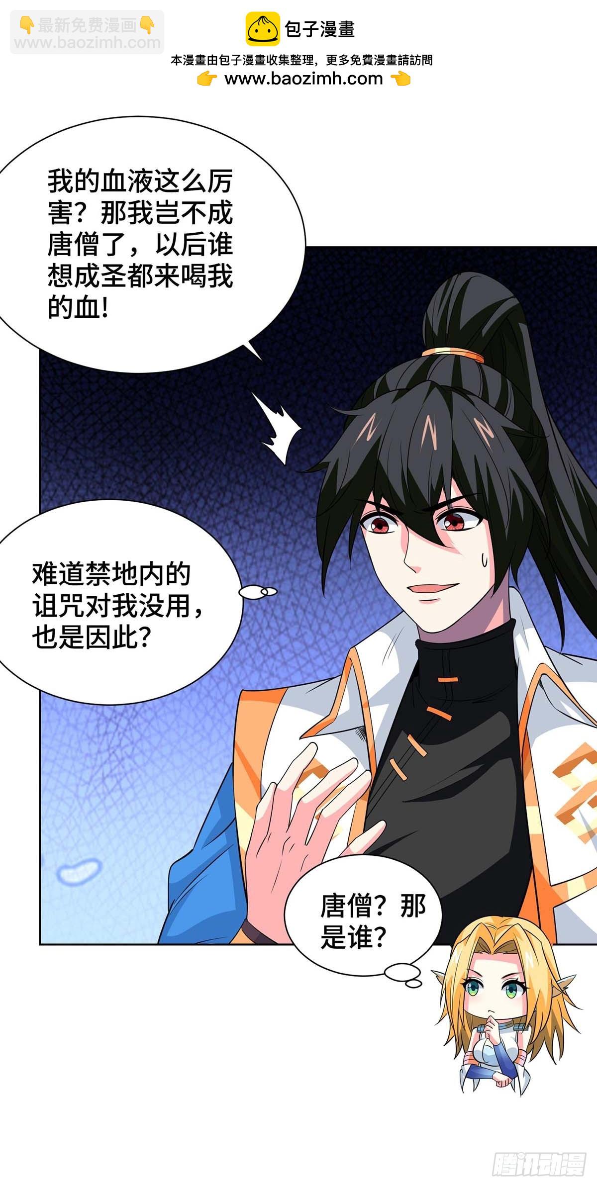 獨步逍遙 - 第430話 去往外州 - 2