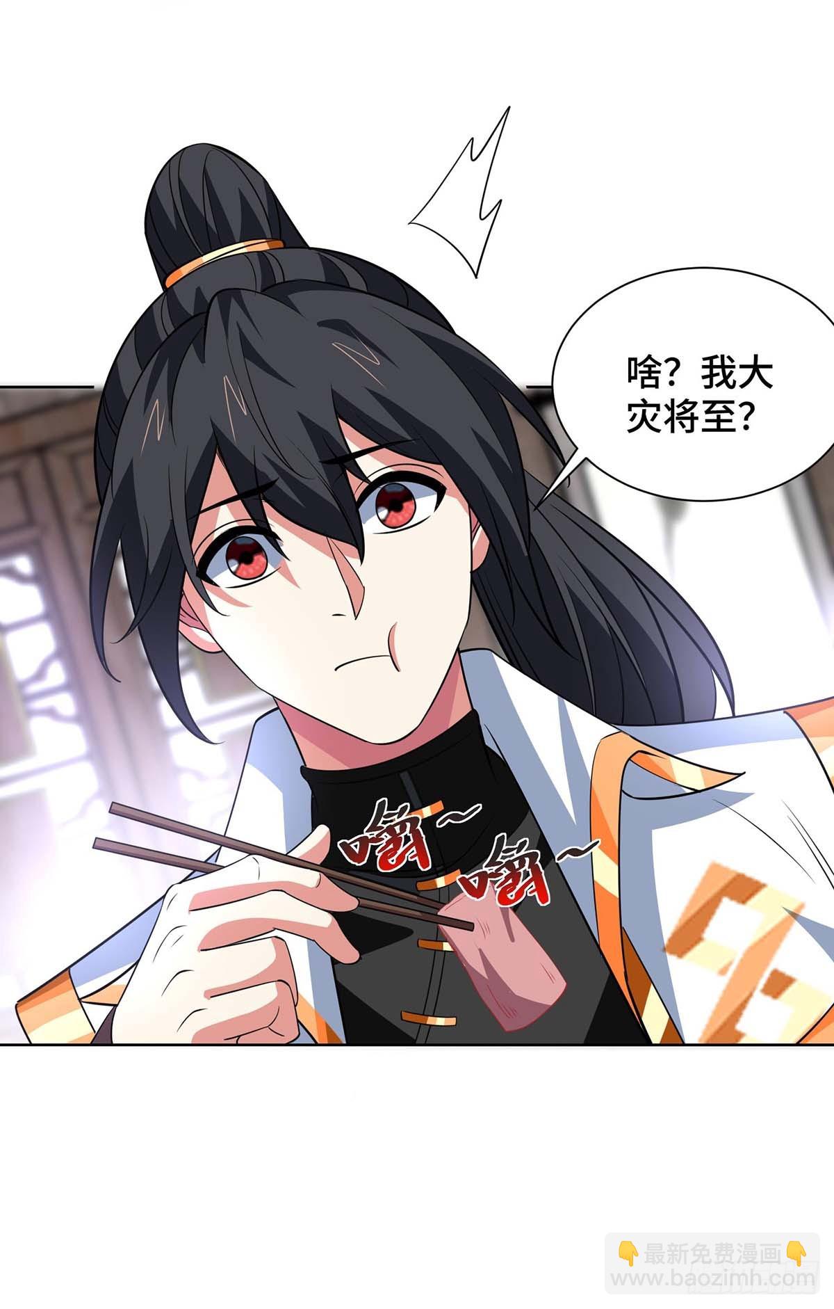 獨步逍遙 - 第430話 去往外州 - 3