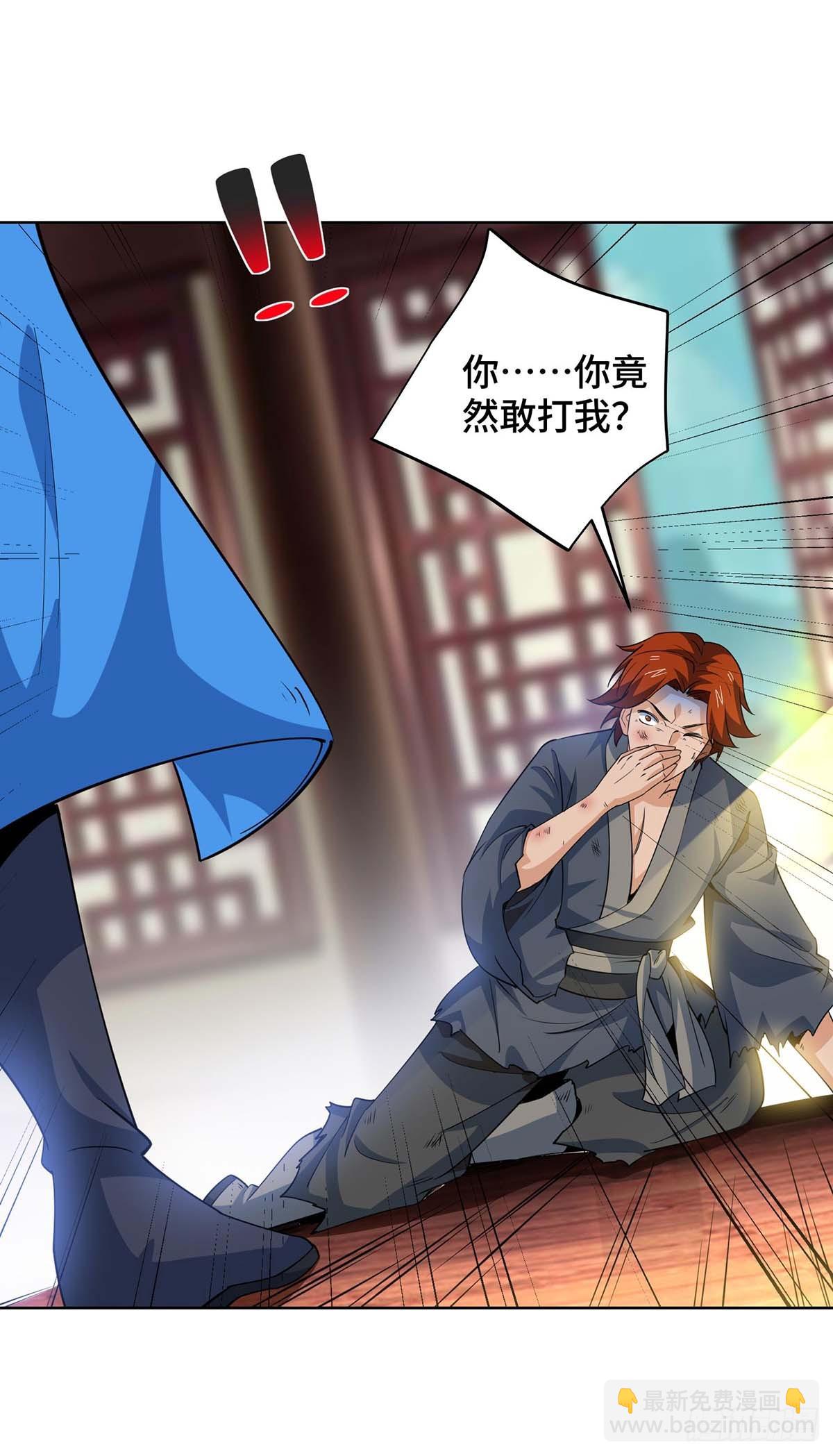 獨步逍遙 - 第430話 去往外州 - 5