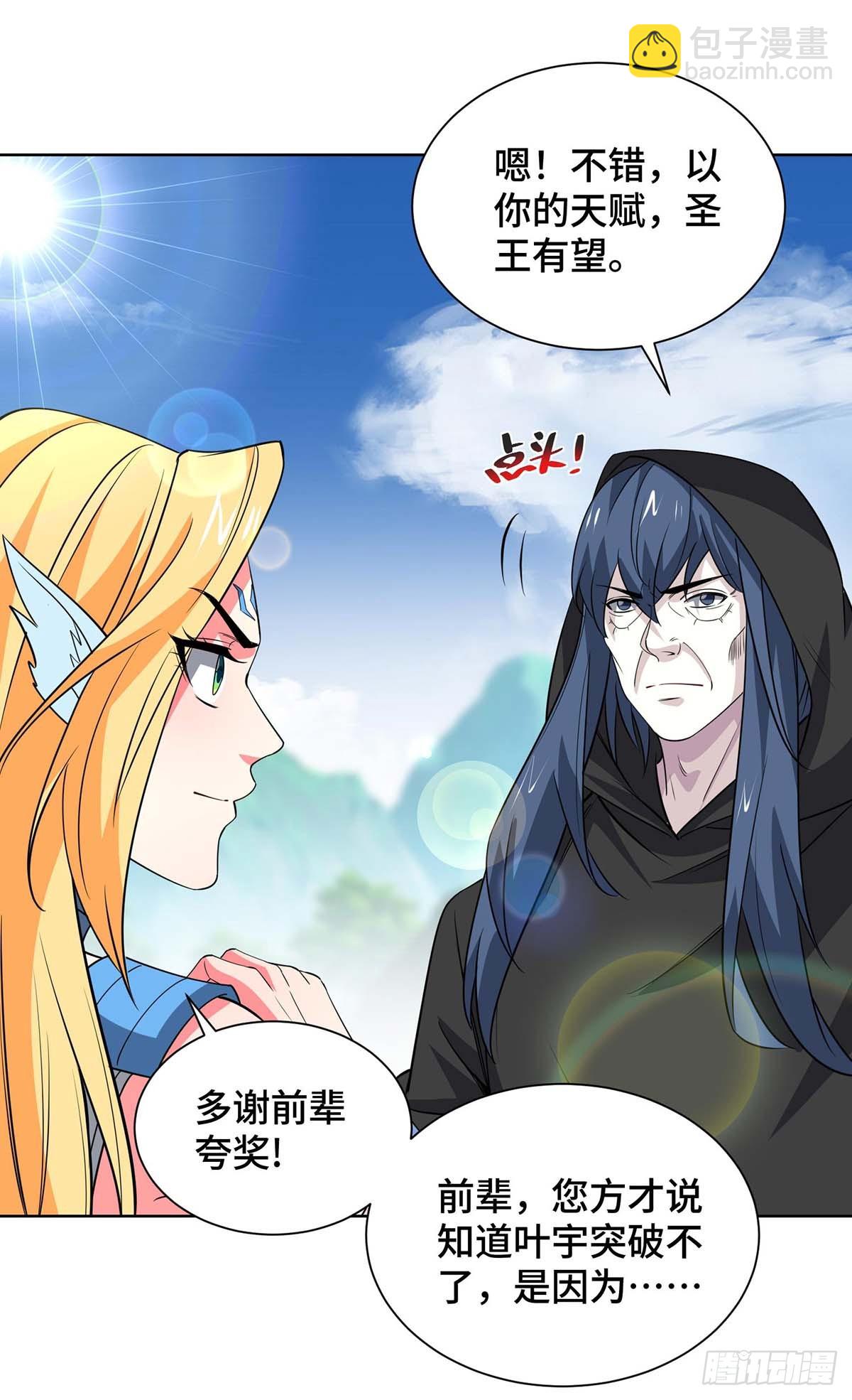 獨步逍遙 - 第430話 去往外州 - 1