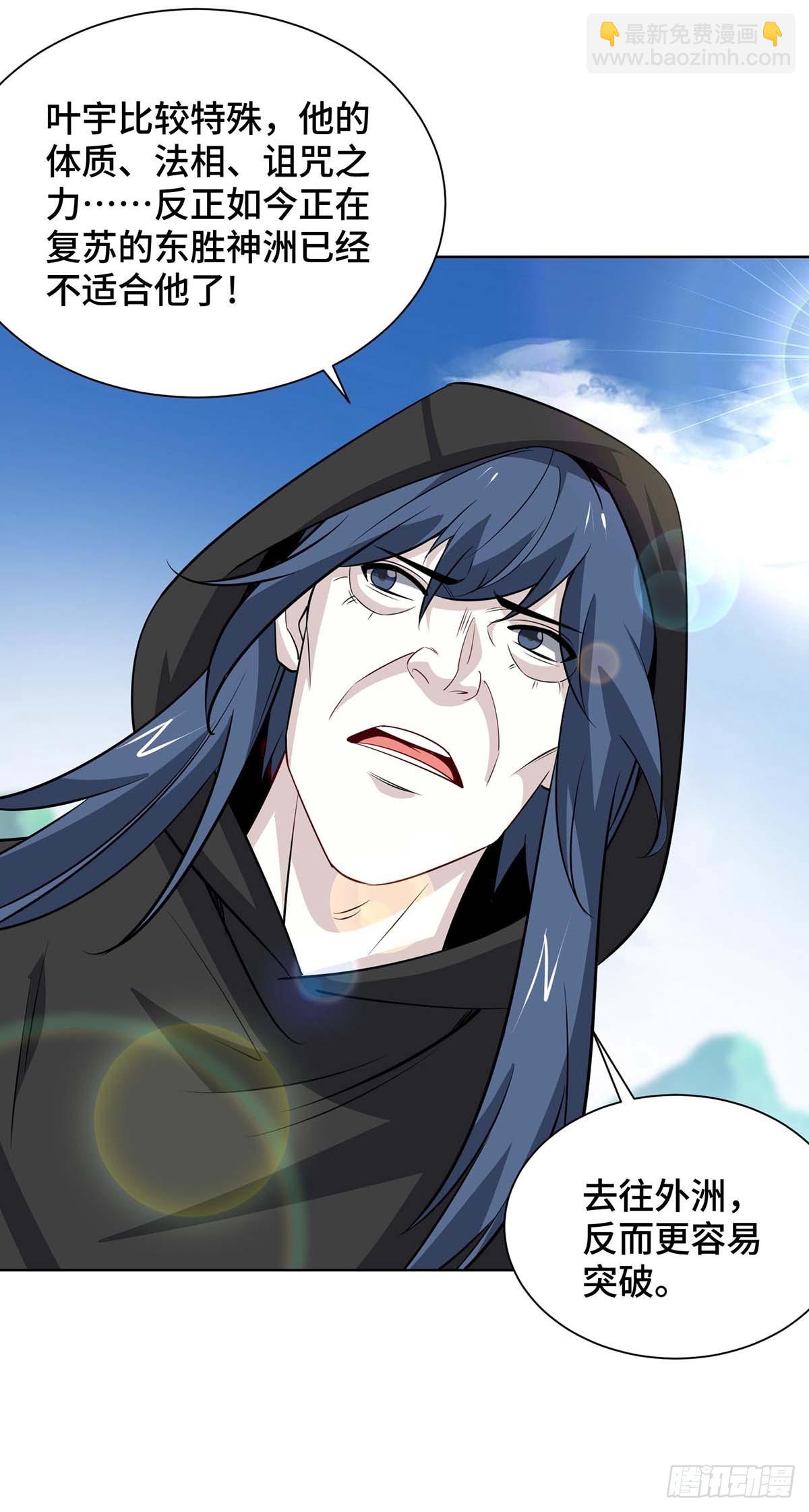 獨步逍遙 - 第430話 去往外州 - 2