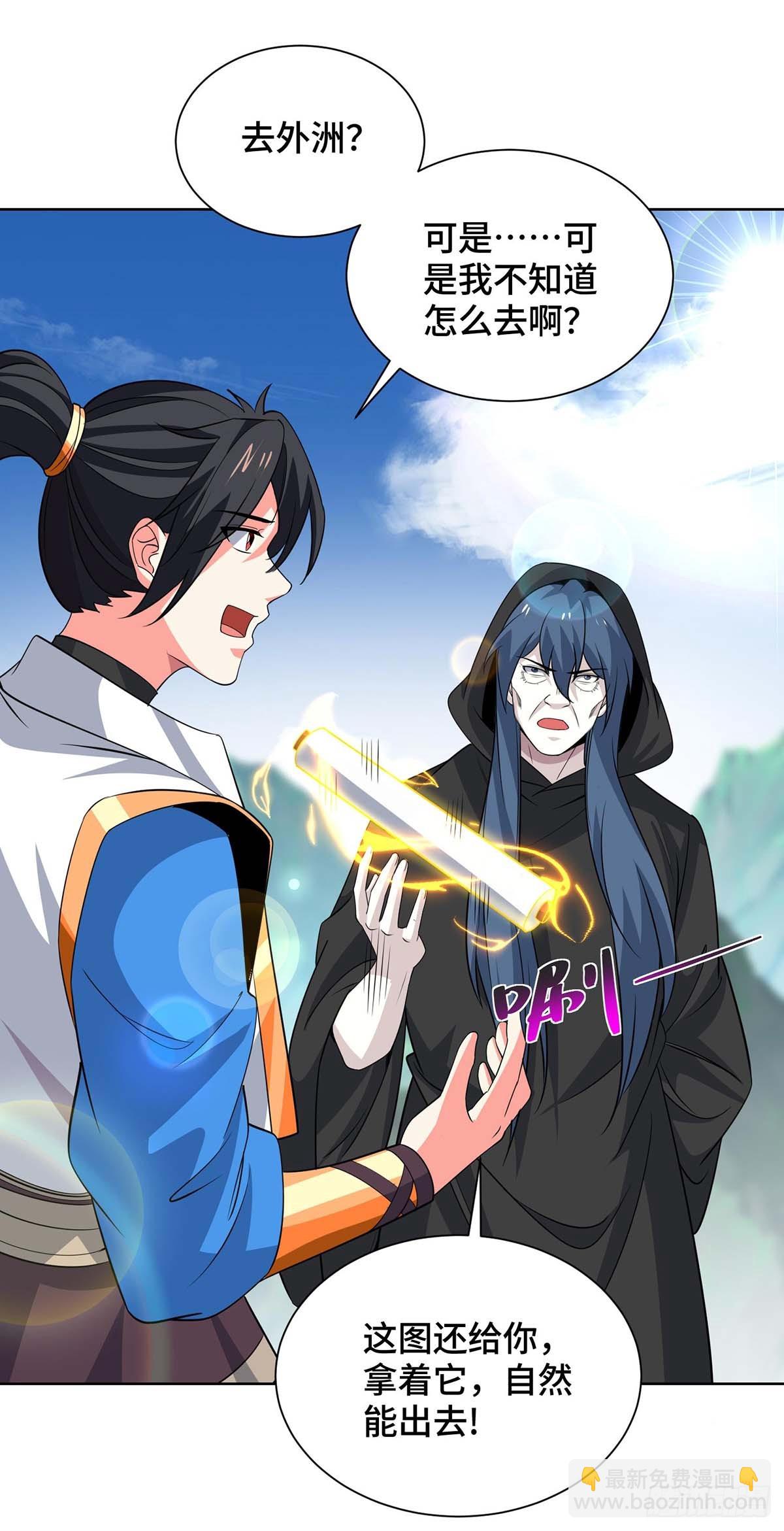 獨步逍遙 - 第430話 去往外州 - 3