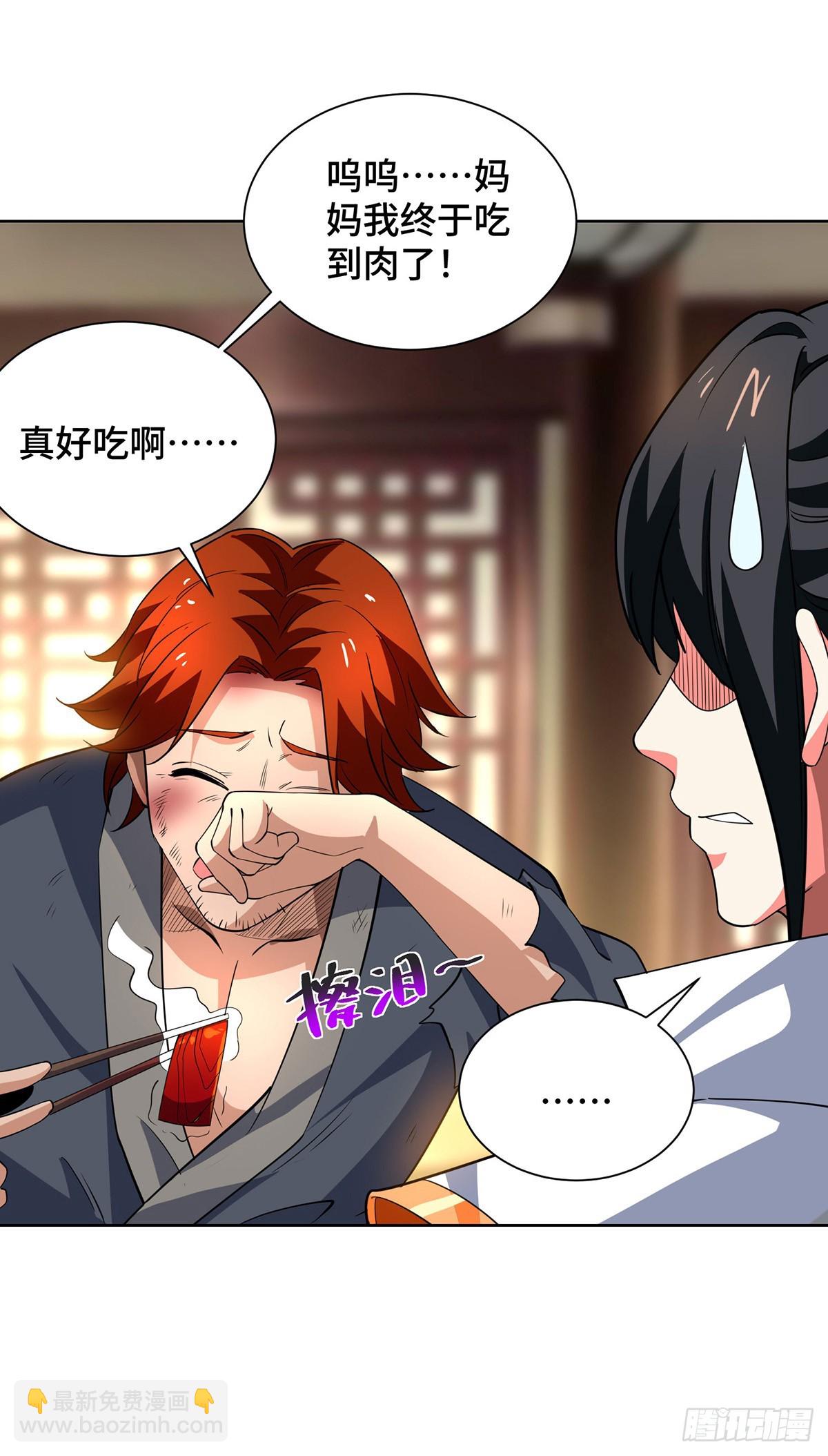 獨步逍遙 - 第432話 回宗家 - 1