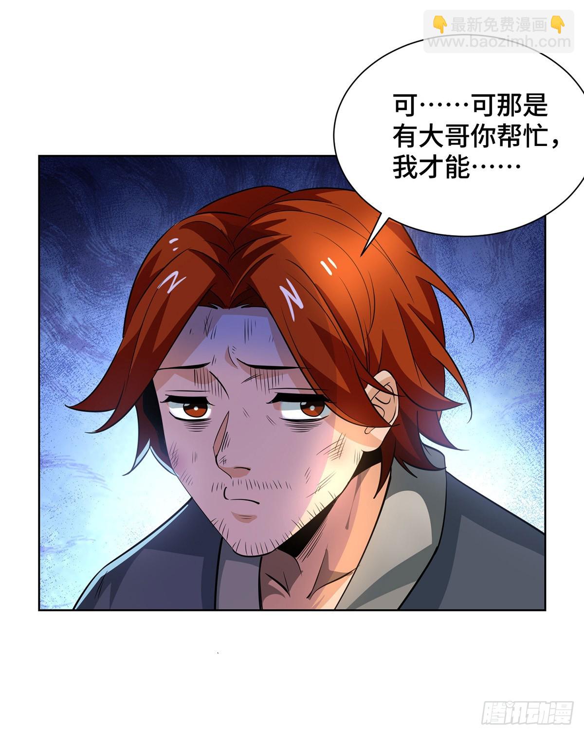 獨步逍遙 - 第432話 回宗家 - 1