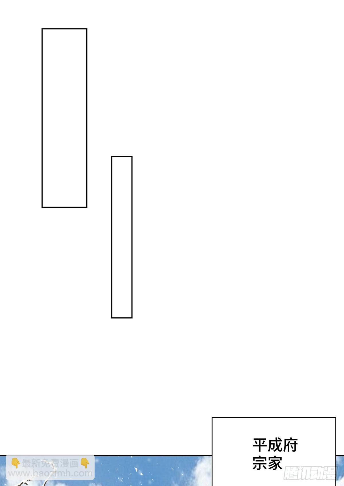 獨步逍遙 - 第432話 回宗家 - 6