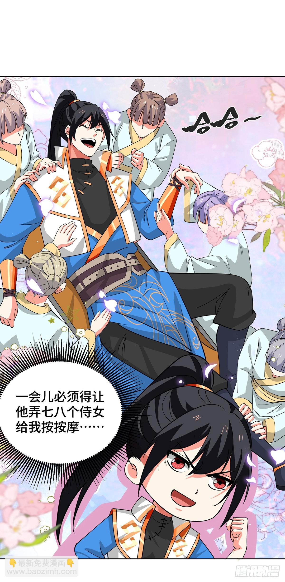 獨步逍遙 - 第432話 回宗家 - 3