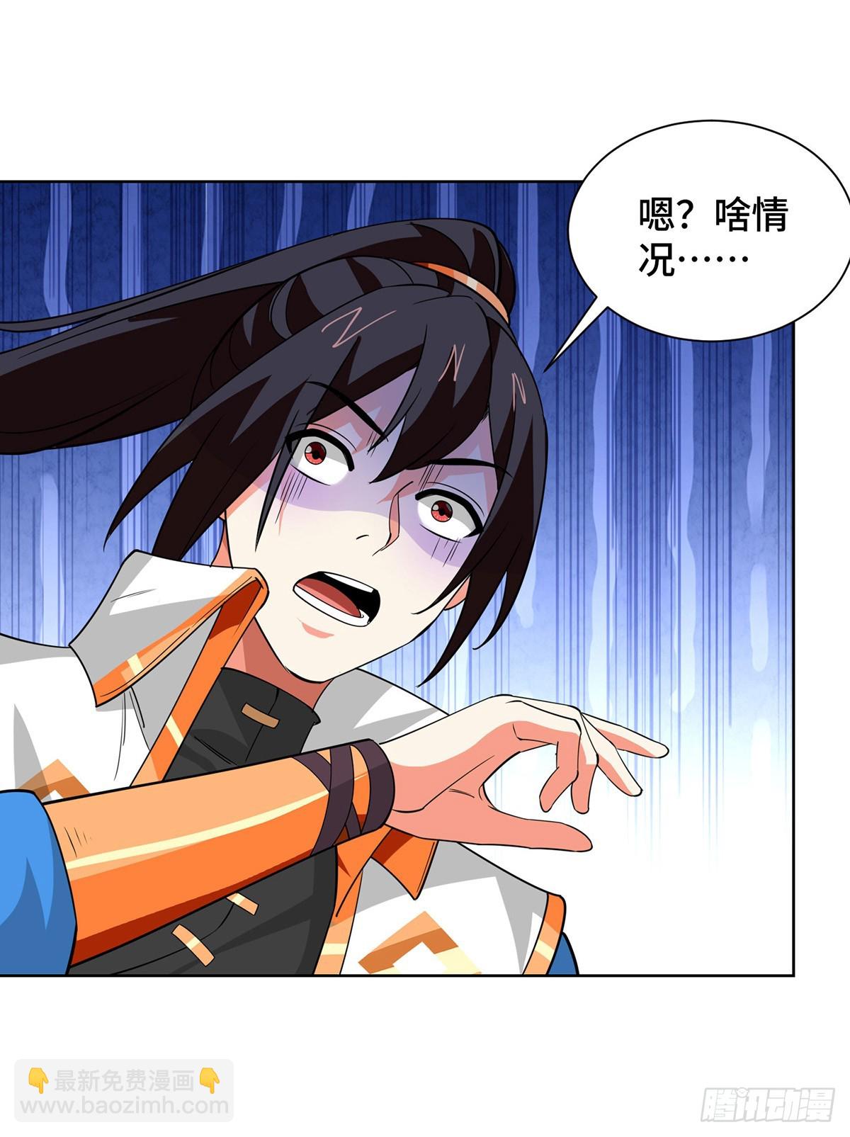 獨步逍遙 - 第432話 回宗家 - 6