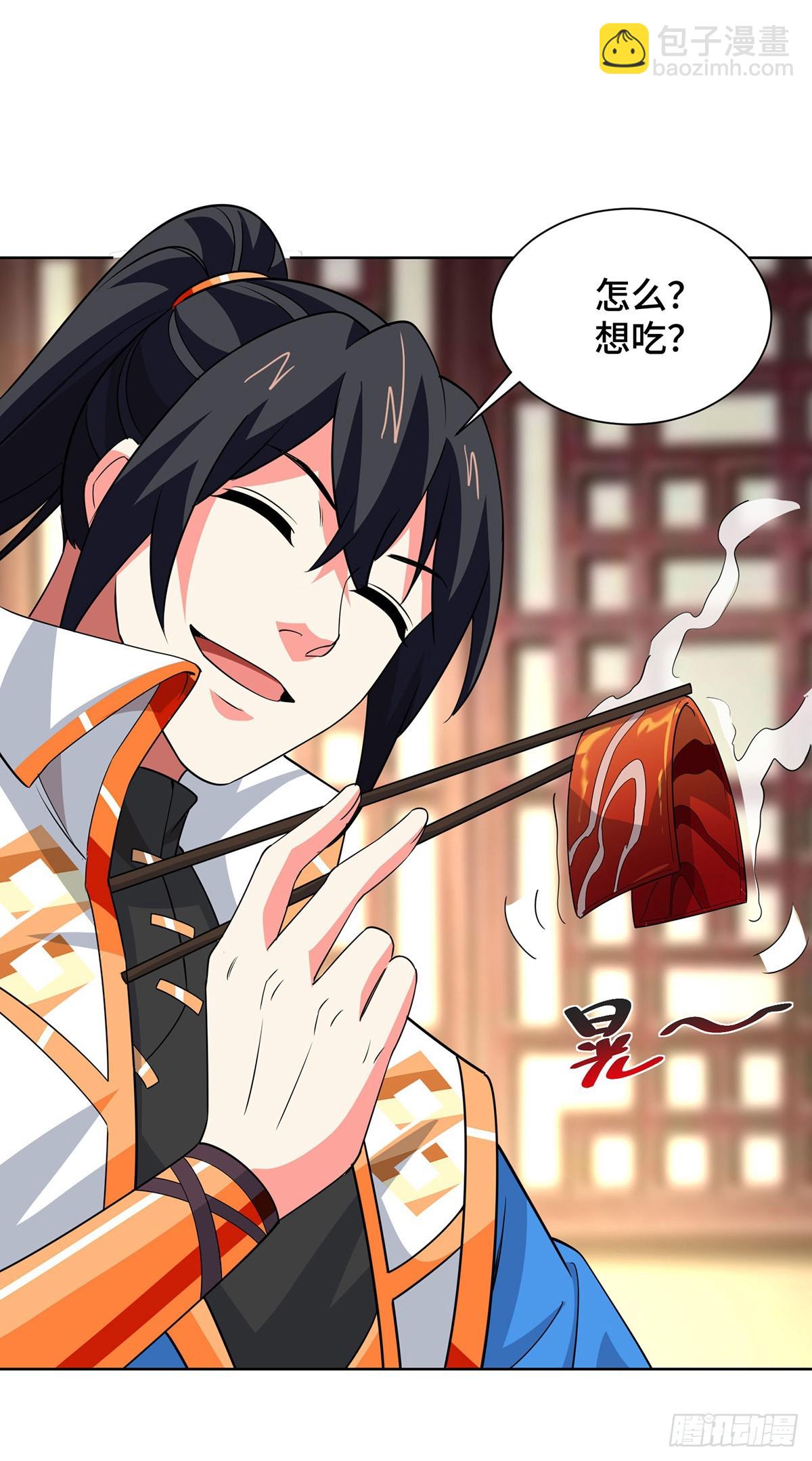 獨步逍遙 - 第432話 回宗家 - 2