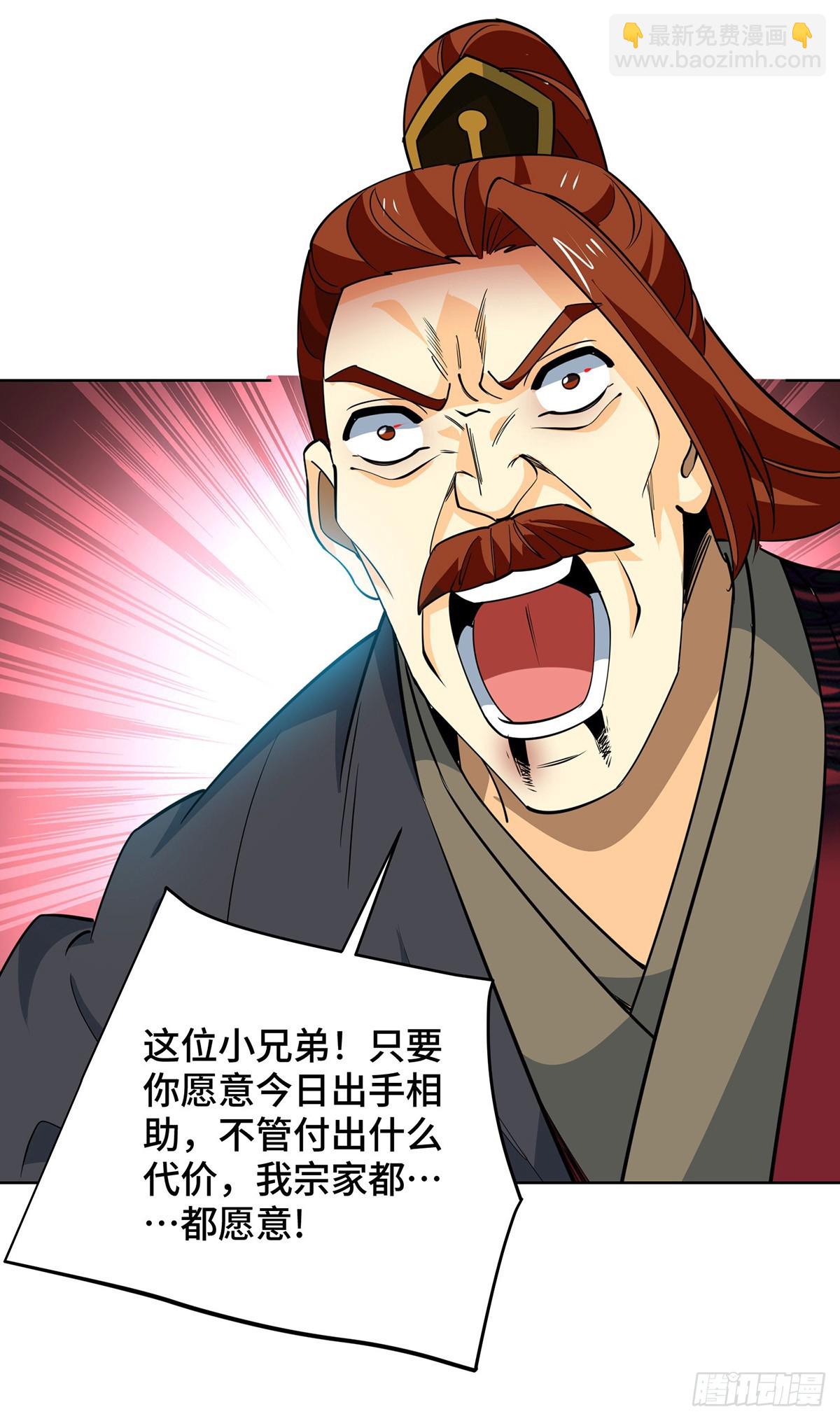 獨步逍遙 - 第434話 瓜分寶貝 - 2