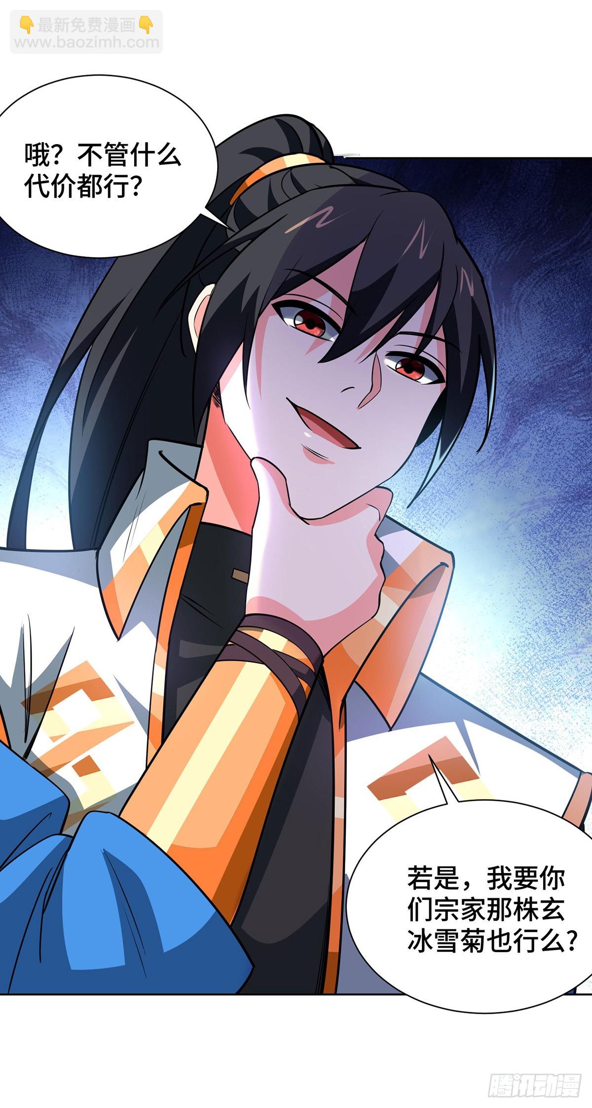 獨步逍遙 - 第434話 瓜分寶貝 - 3