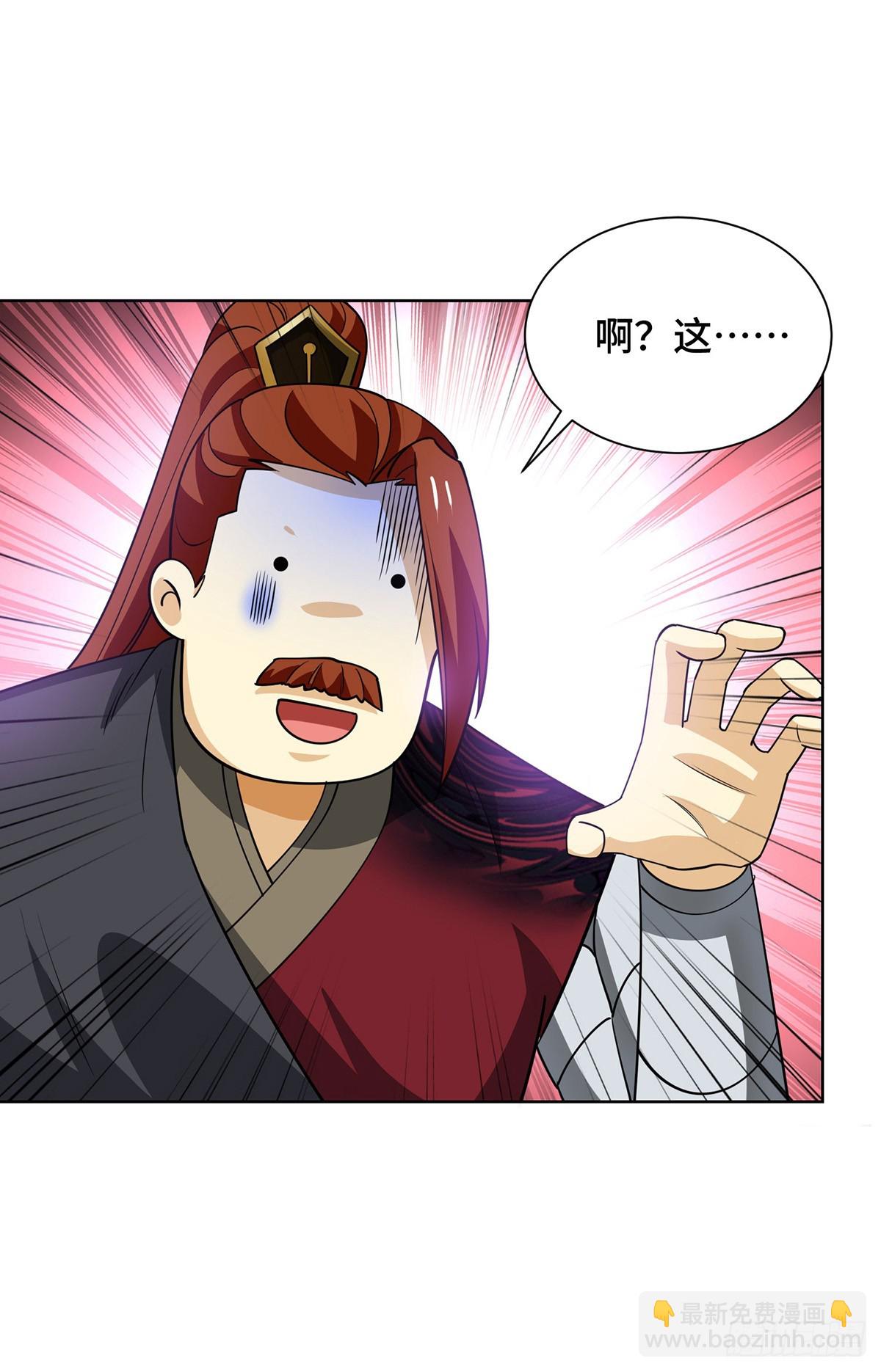 獨步逍遙 - 第434話 瓜分寶貝 - 4