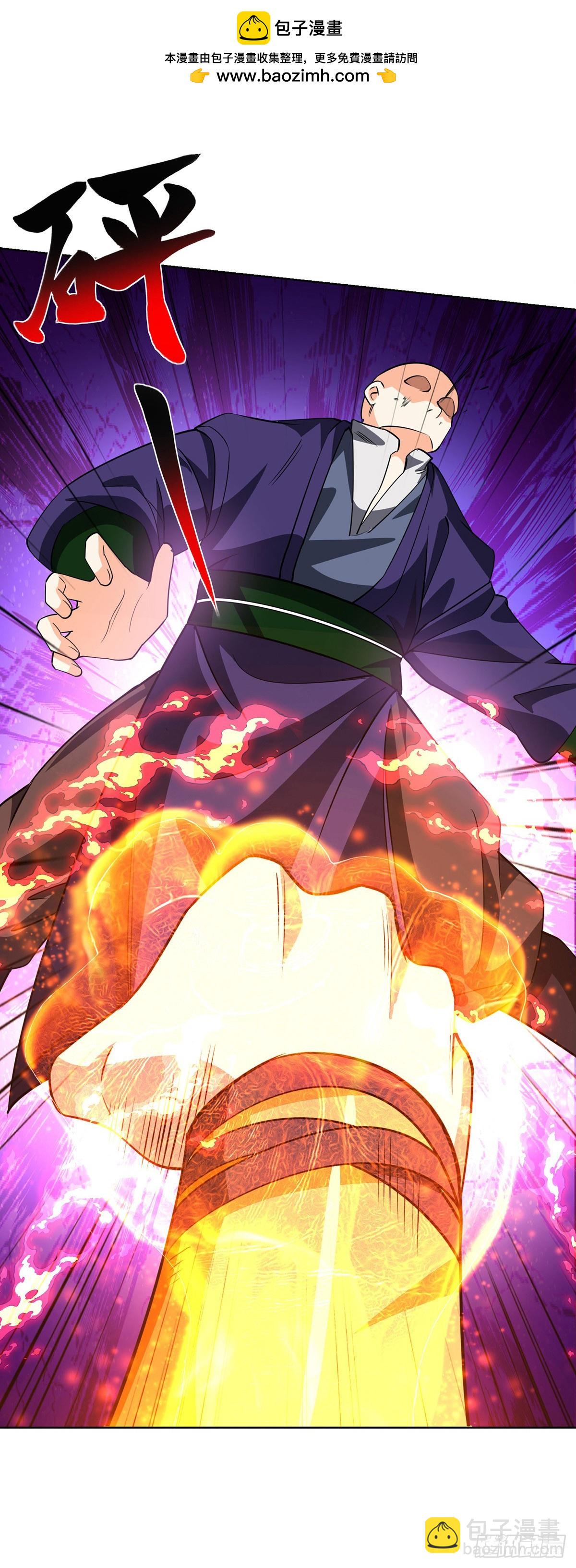 獨步逍遙 - 第434話 瓜分寶貝 - 2