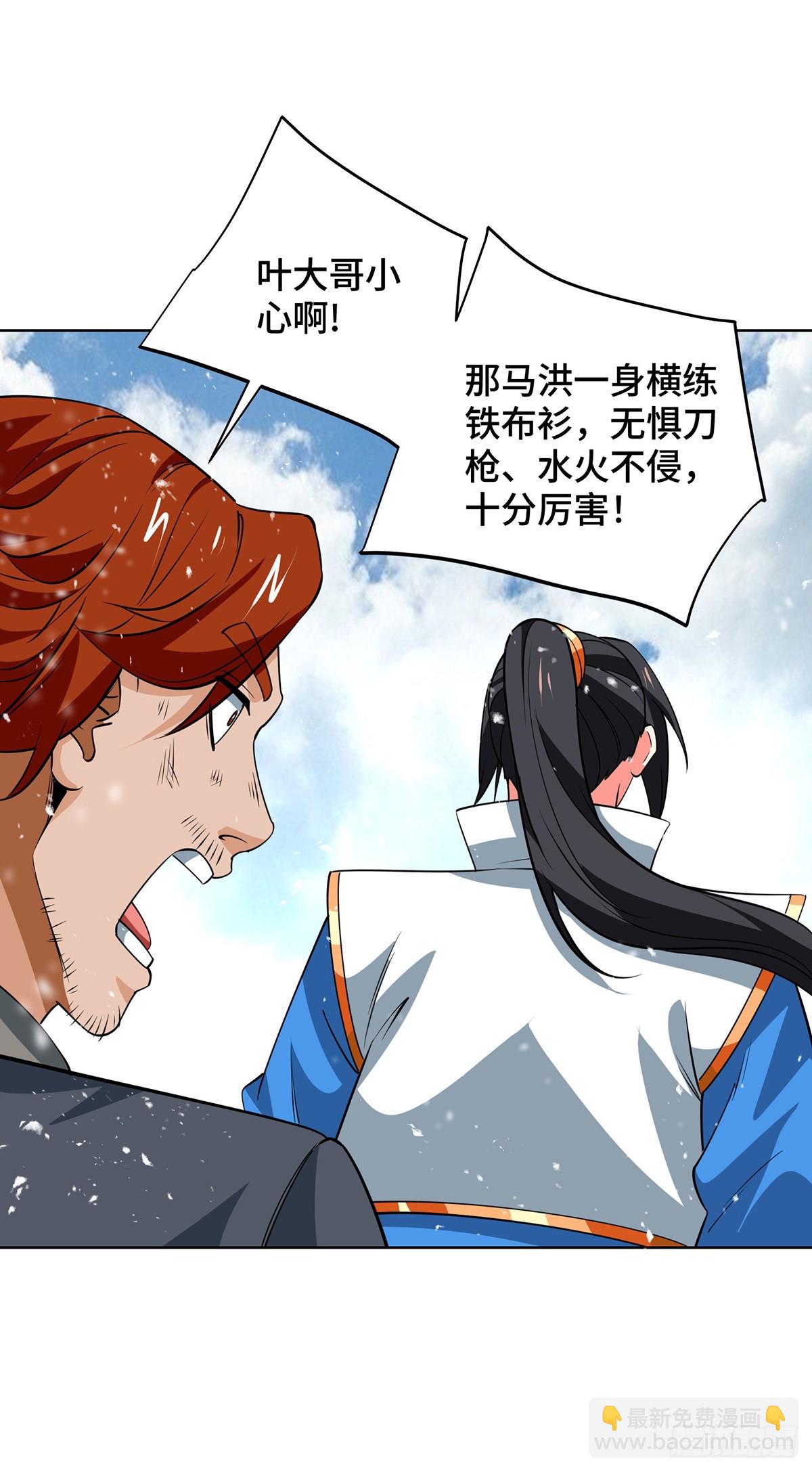 獨步逍遙 - 第434話 瓜分寶貝 - 2