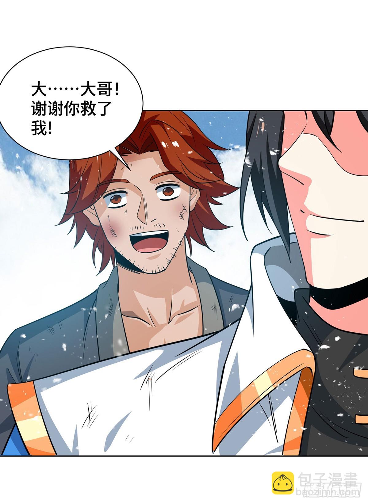 獨步逍遙 - 第434話 瓜分寶貝 - 3