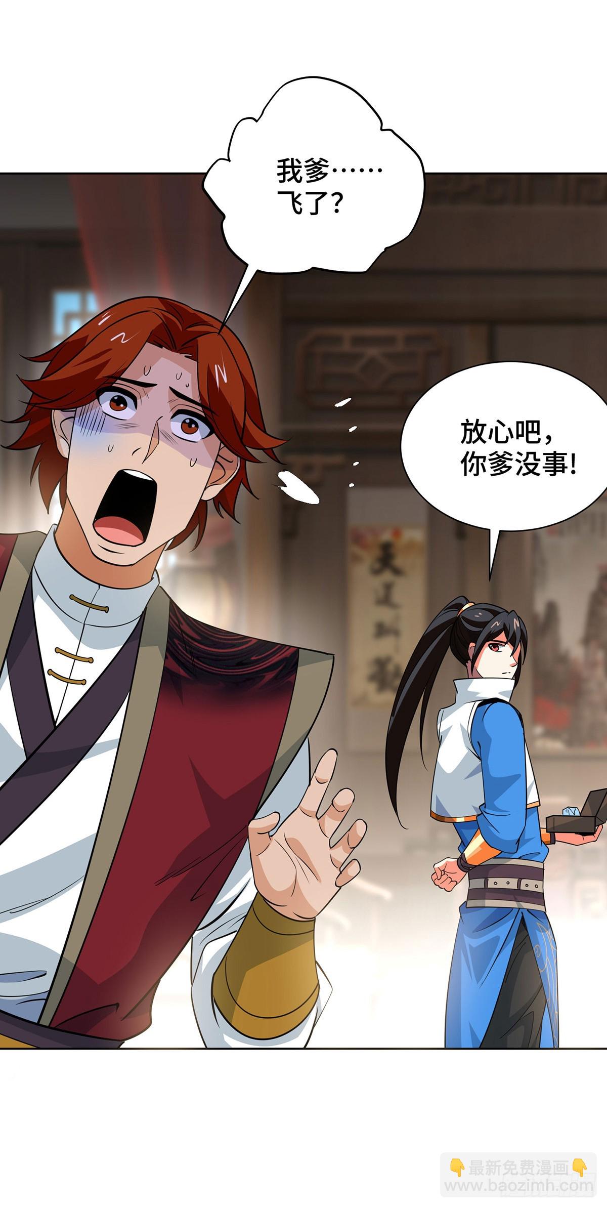 獨步逍遙 - 第436話 仇家上門 - 2