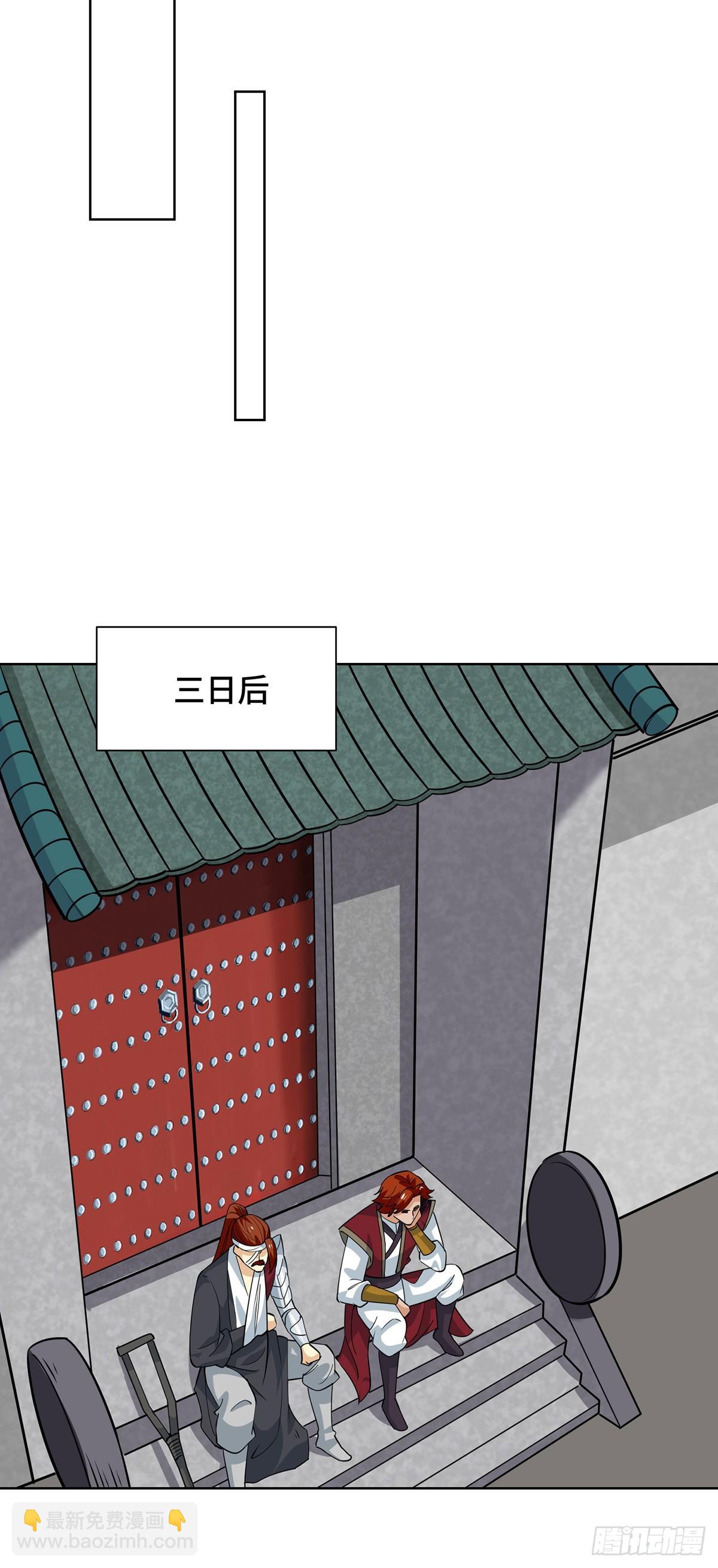 獨步逍遙 - 第436話 仇家上門 - 4