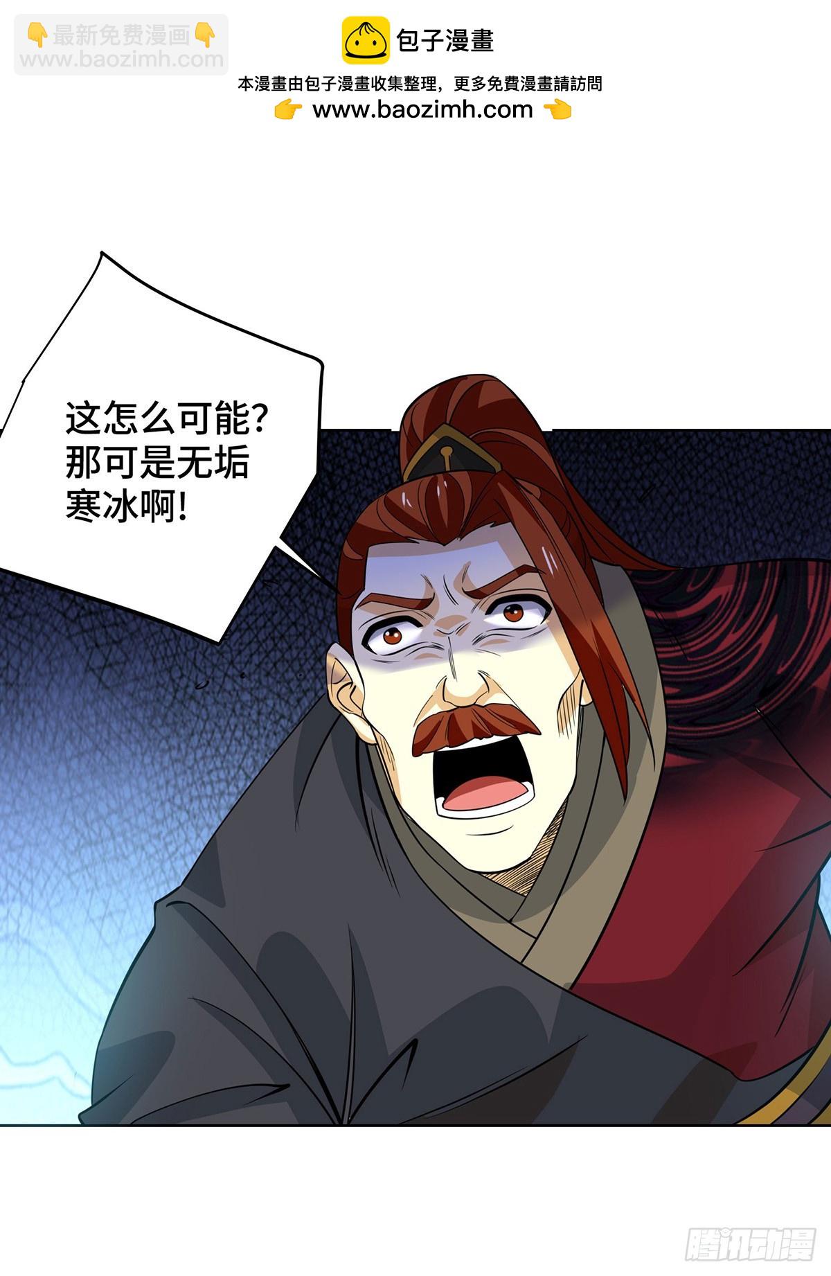 獨步逍遙 - 第436話 仇家上門 - 2