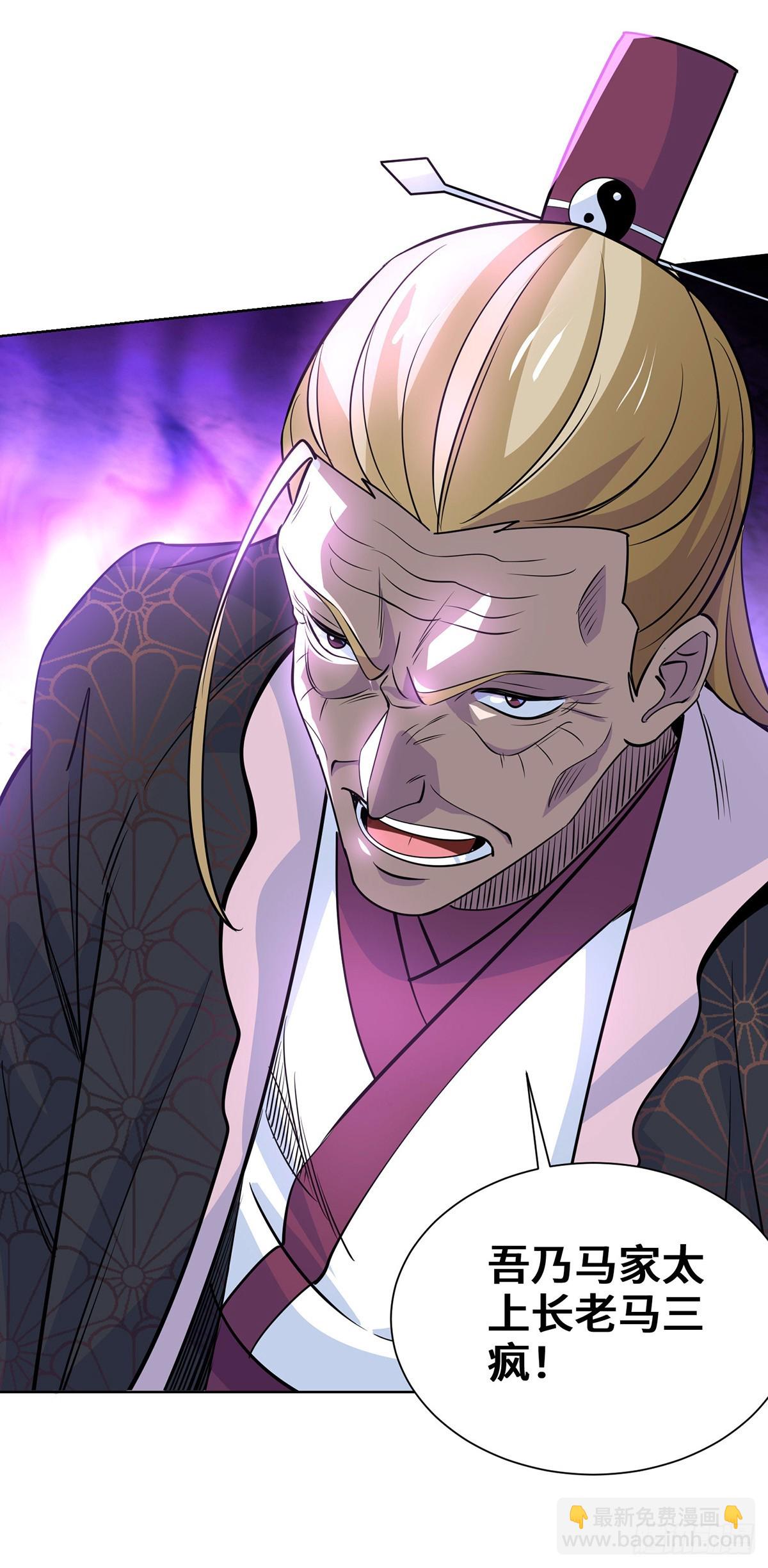 獨步逍遙 - 第436話 仇家上門 - 5