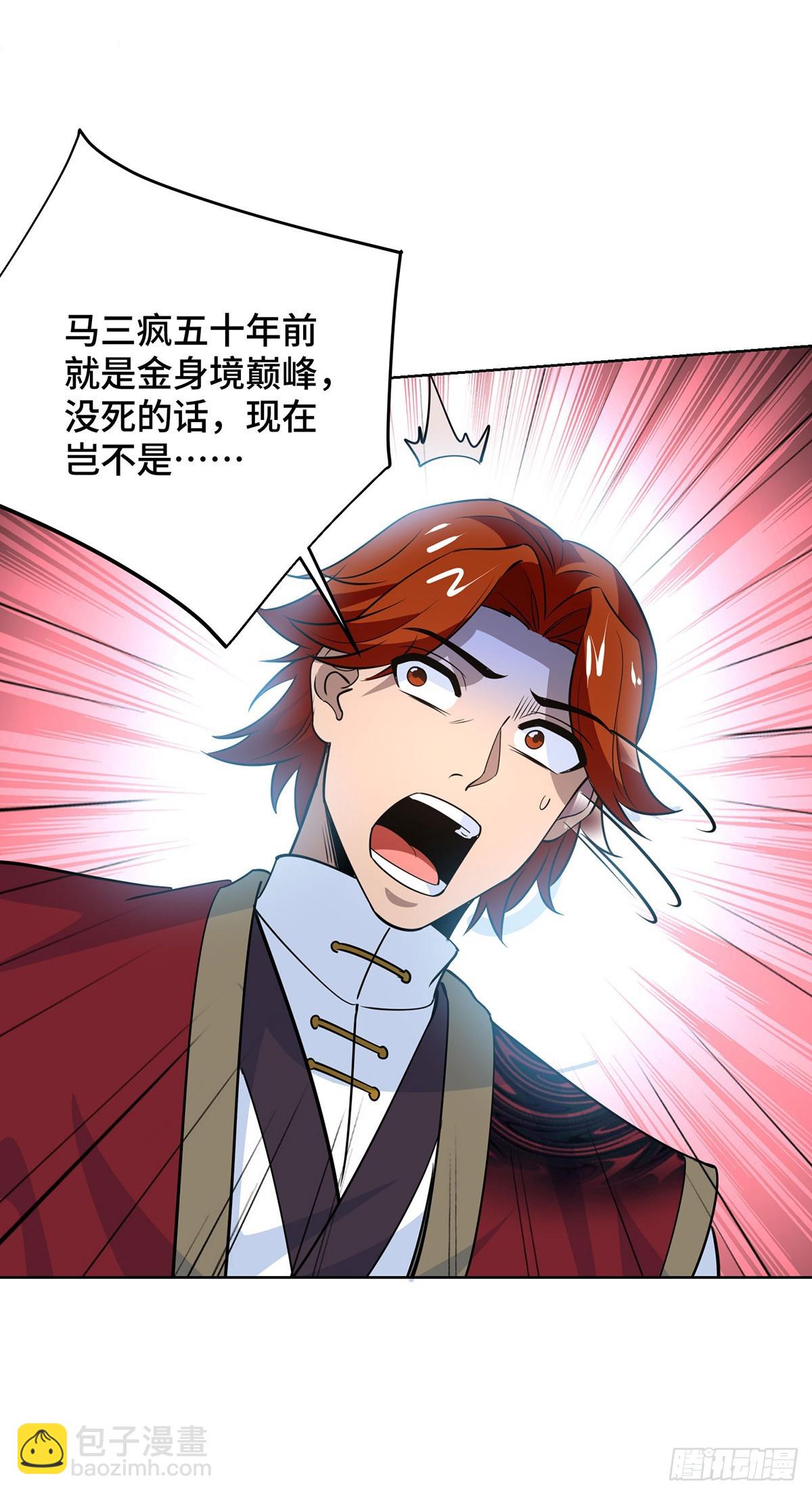 獨步逍遙 - 第436話 仇家上門 - 1