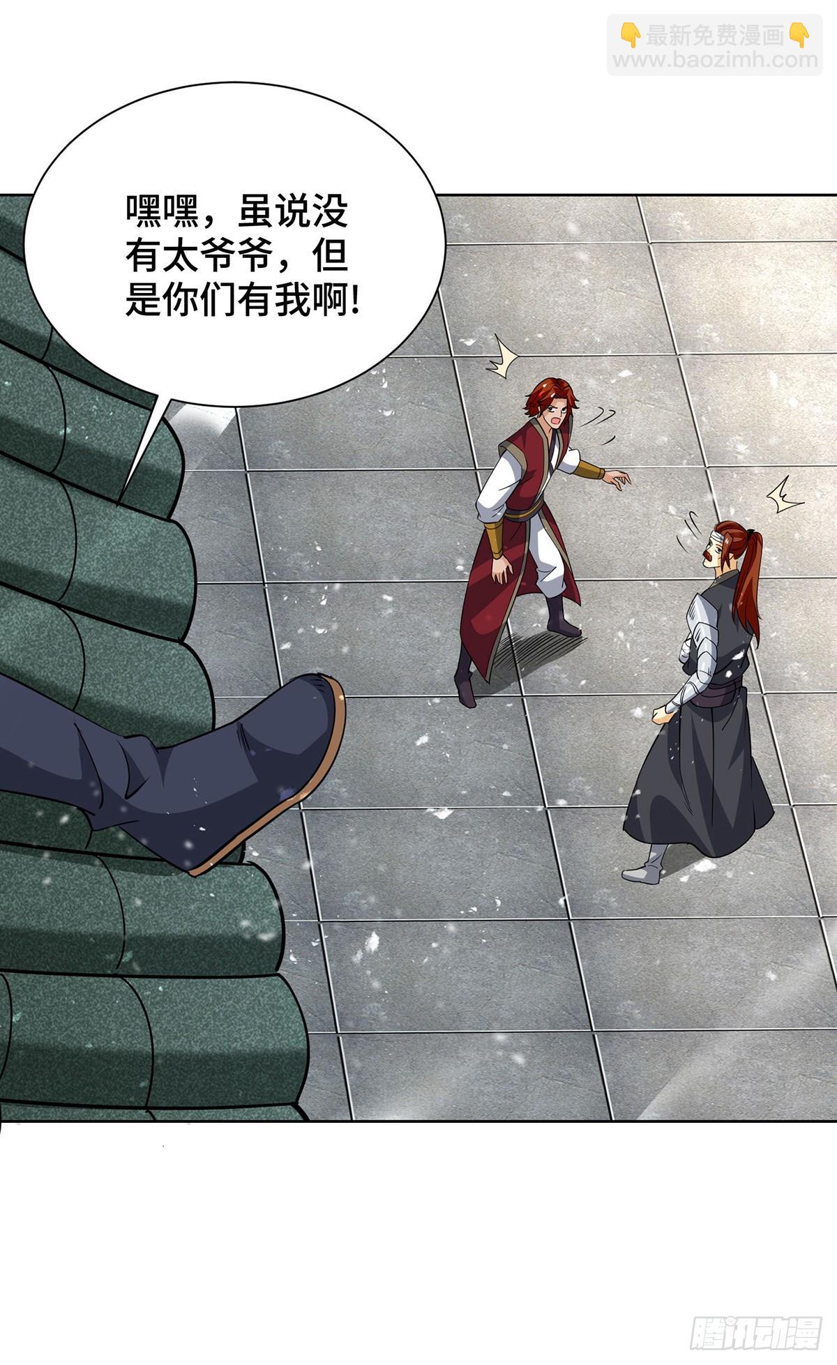 獨步逍遙 - 第436話 仇家上門 - 6