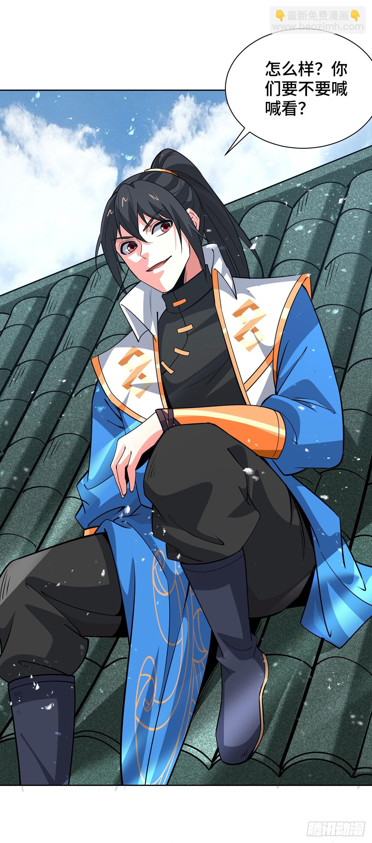 獨步逍遙 - 第436話 仇家上門 - 1