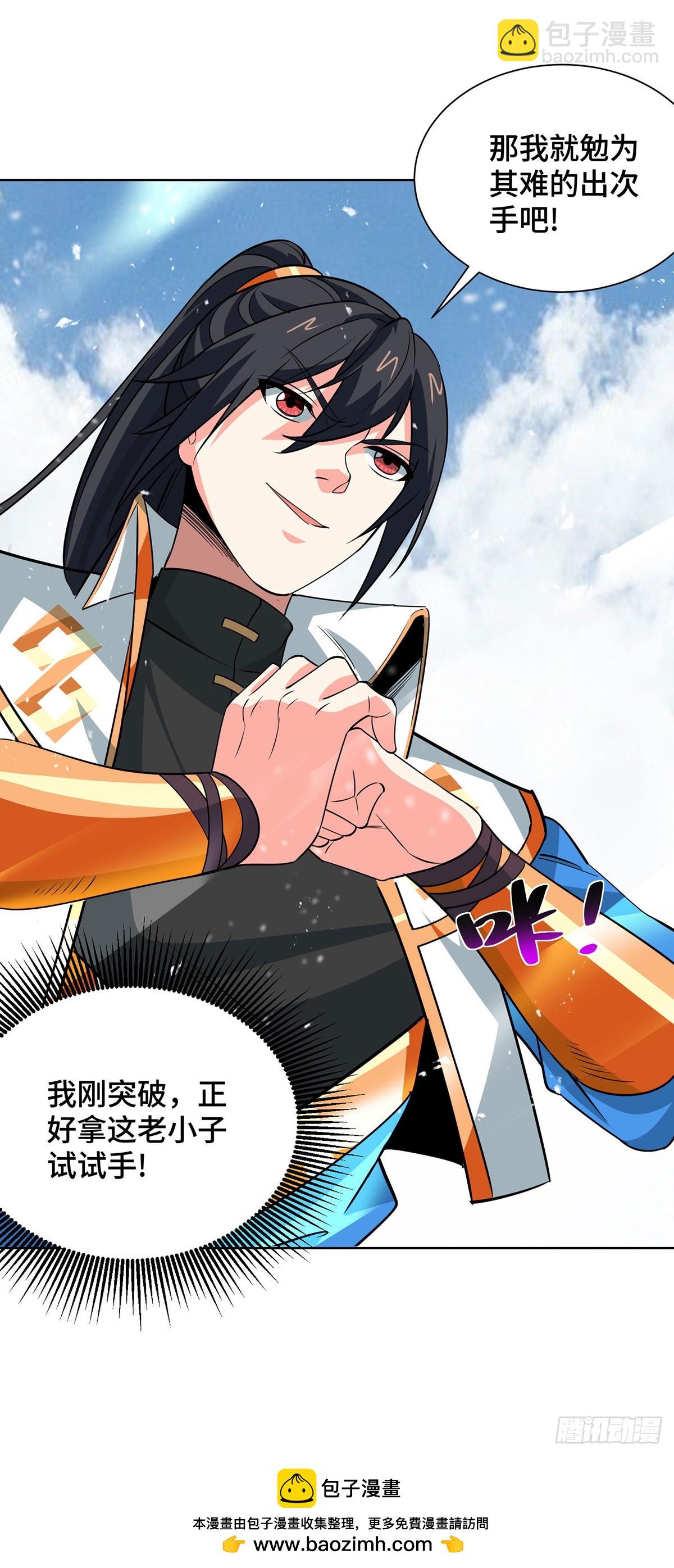 獨步逍遙 - 第436話 仇家上門 - 4