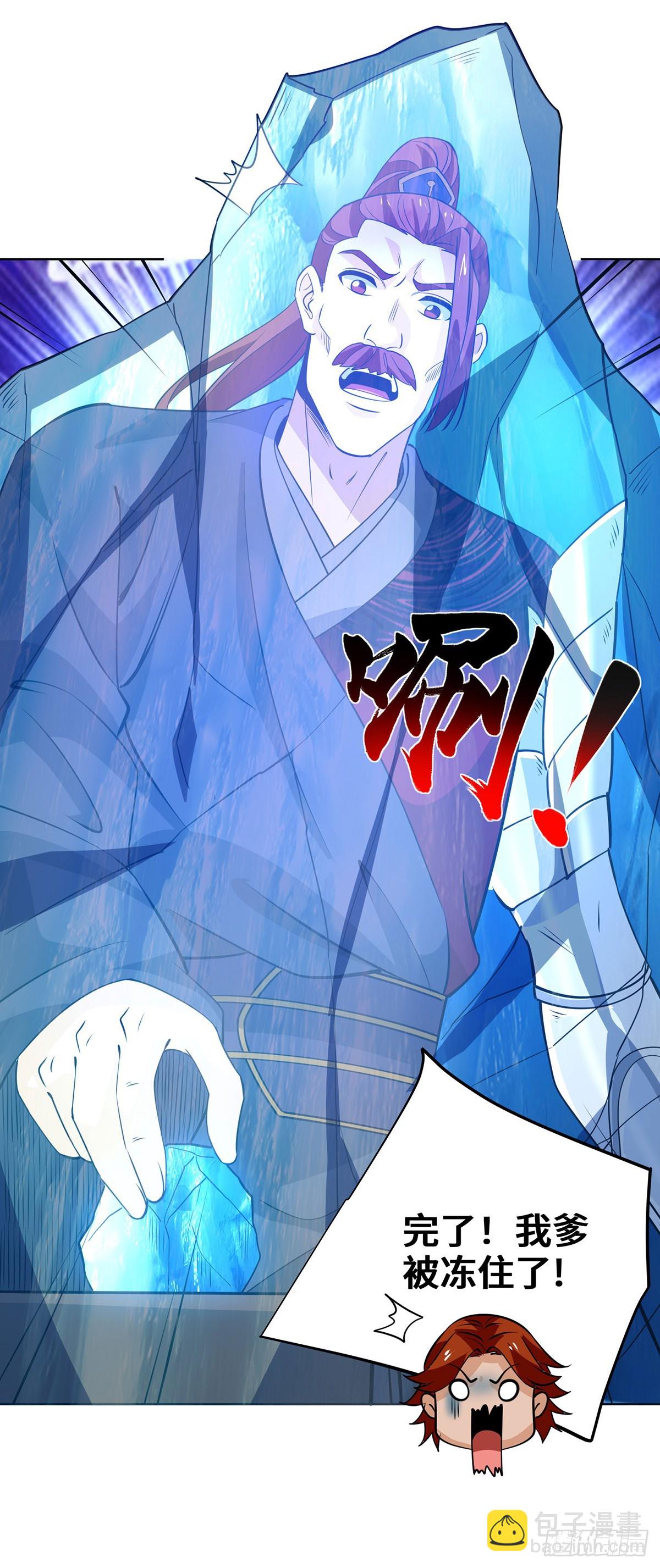 獨步逍遙 - 第436話 仇家上門 - 5