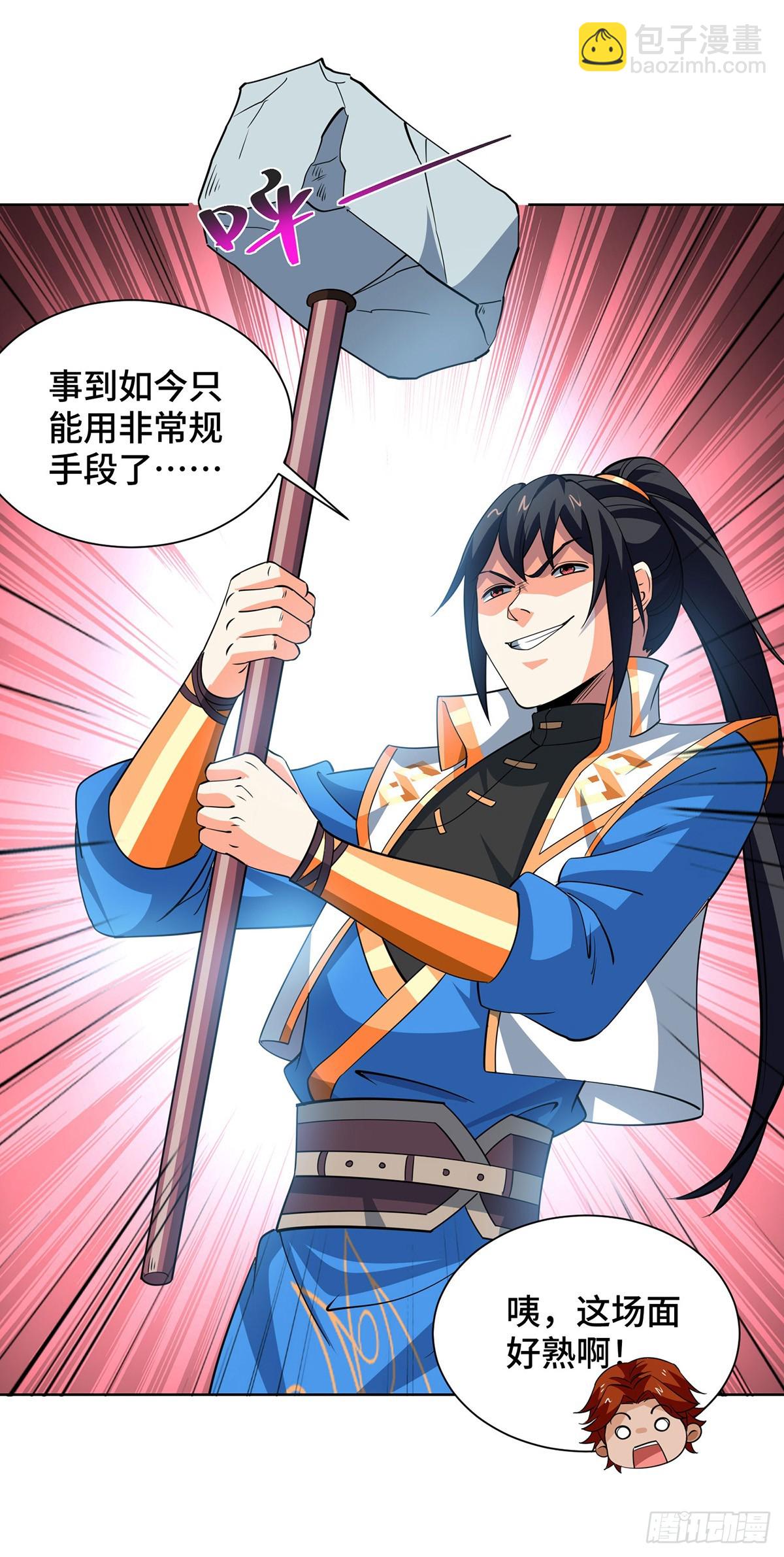 獨步逍遙 - 第436話 仇家上門 - 1