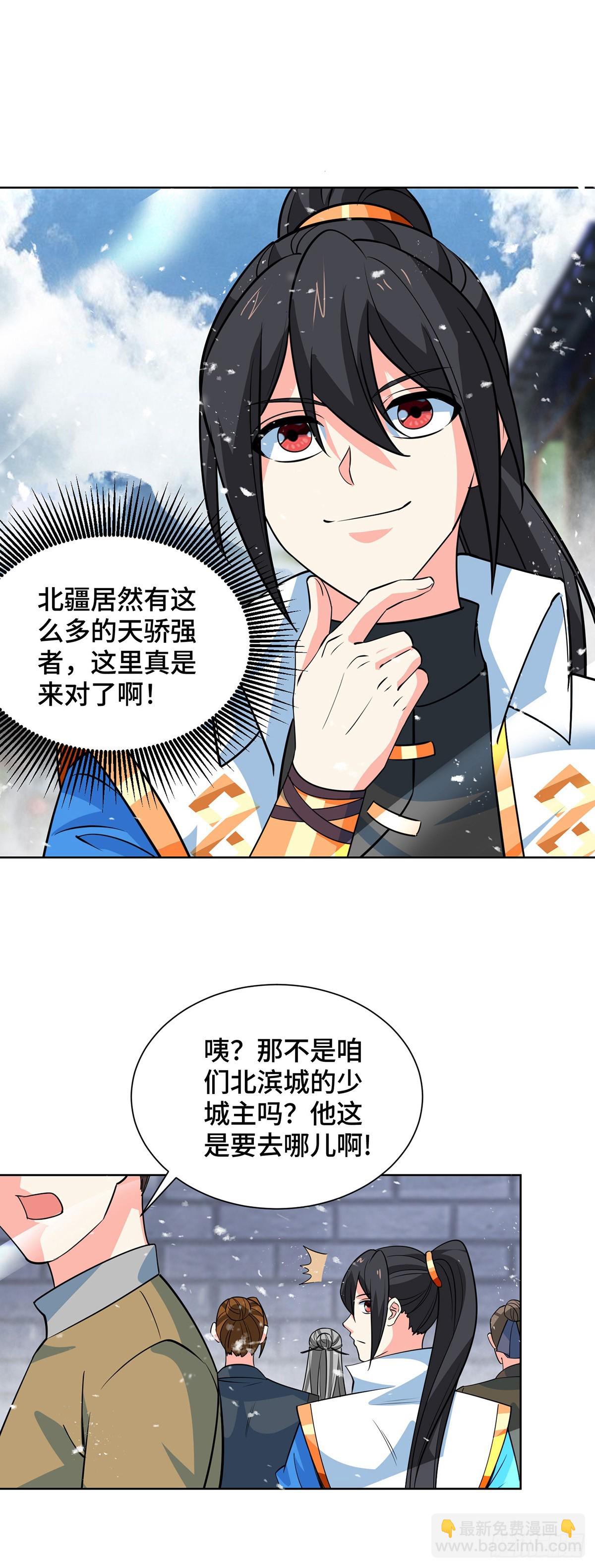 獨步逍遙 - 第438話 尋找強者 - 3