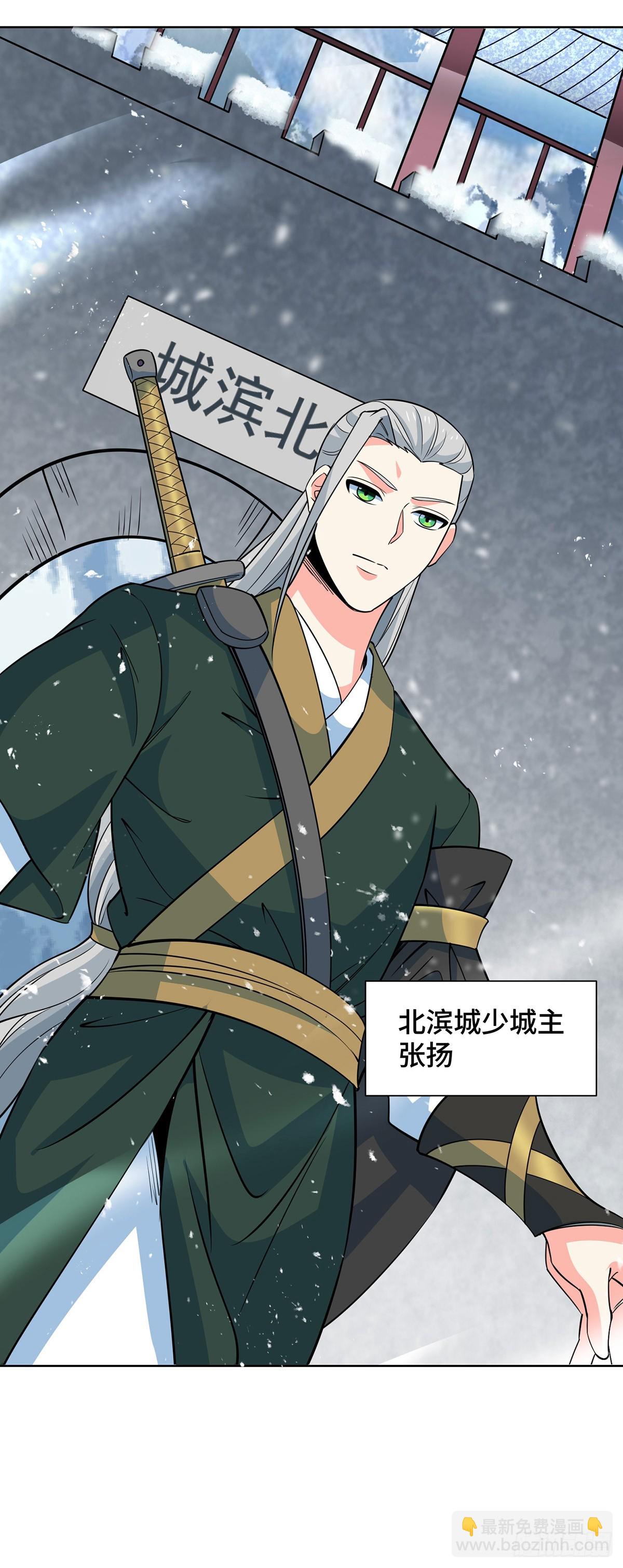 獨步逍遙 - 第438話 尋找強者 - 4