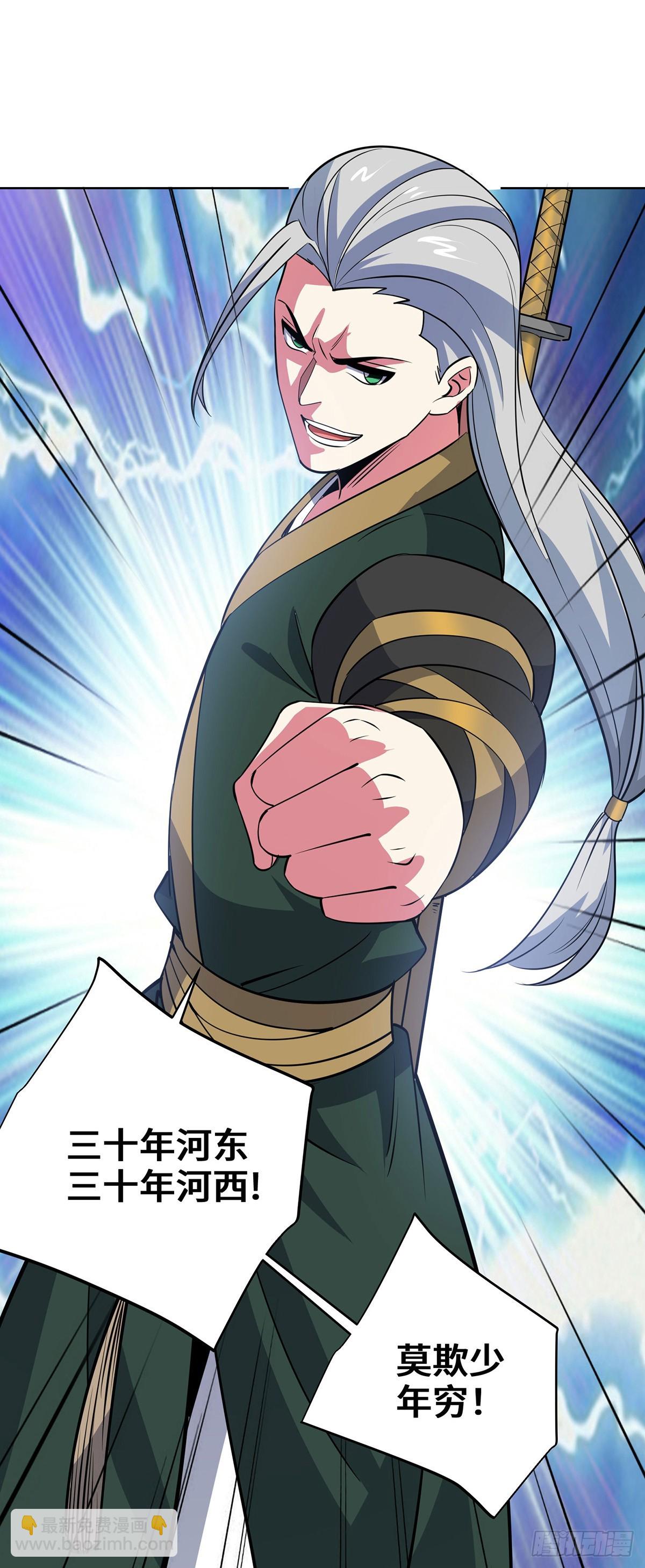 獨步逍遙 - 第438話 尋找強者 - 2