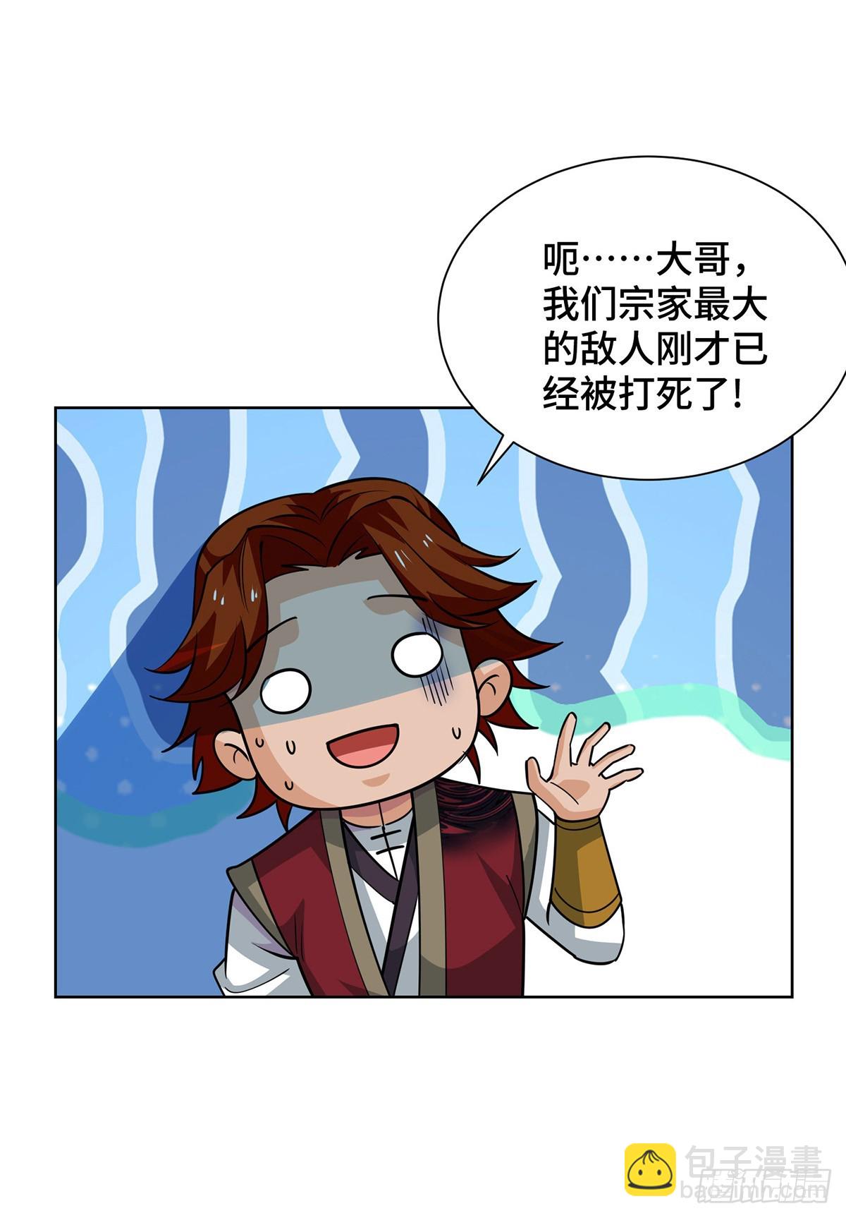 獨步逍遙 - 第438話 尋找強者 - 3