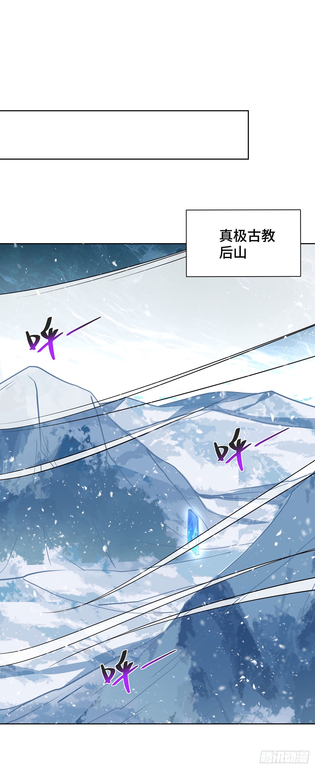 獨步逍遙 - 第442話 功法到手 - 1