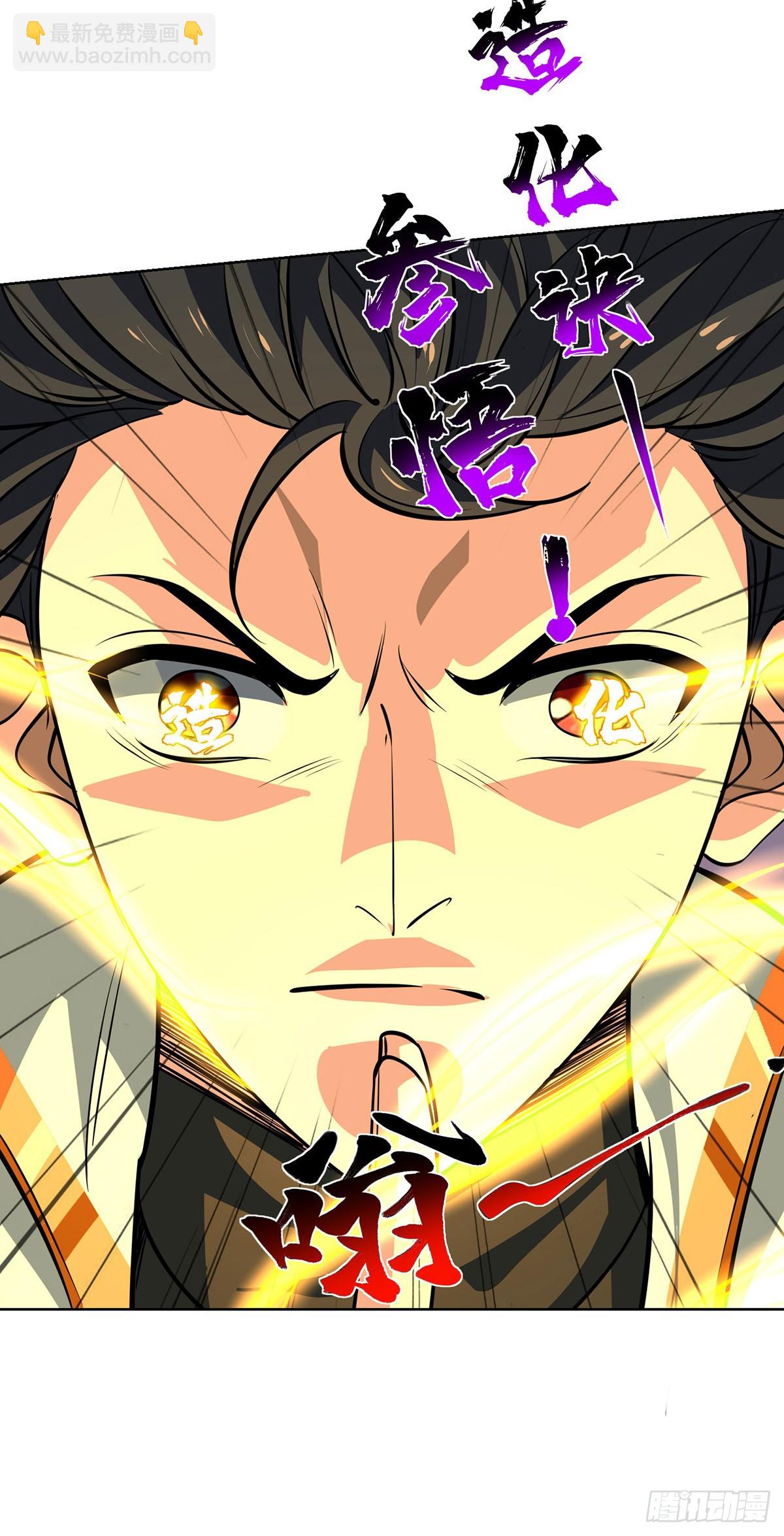 獨步逍遙 - 第442話 功法到手 - 4