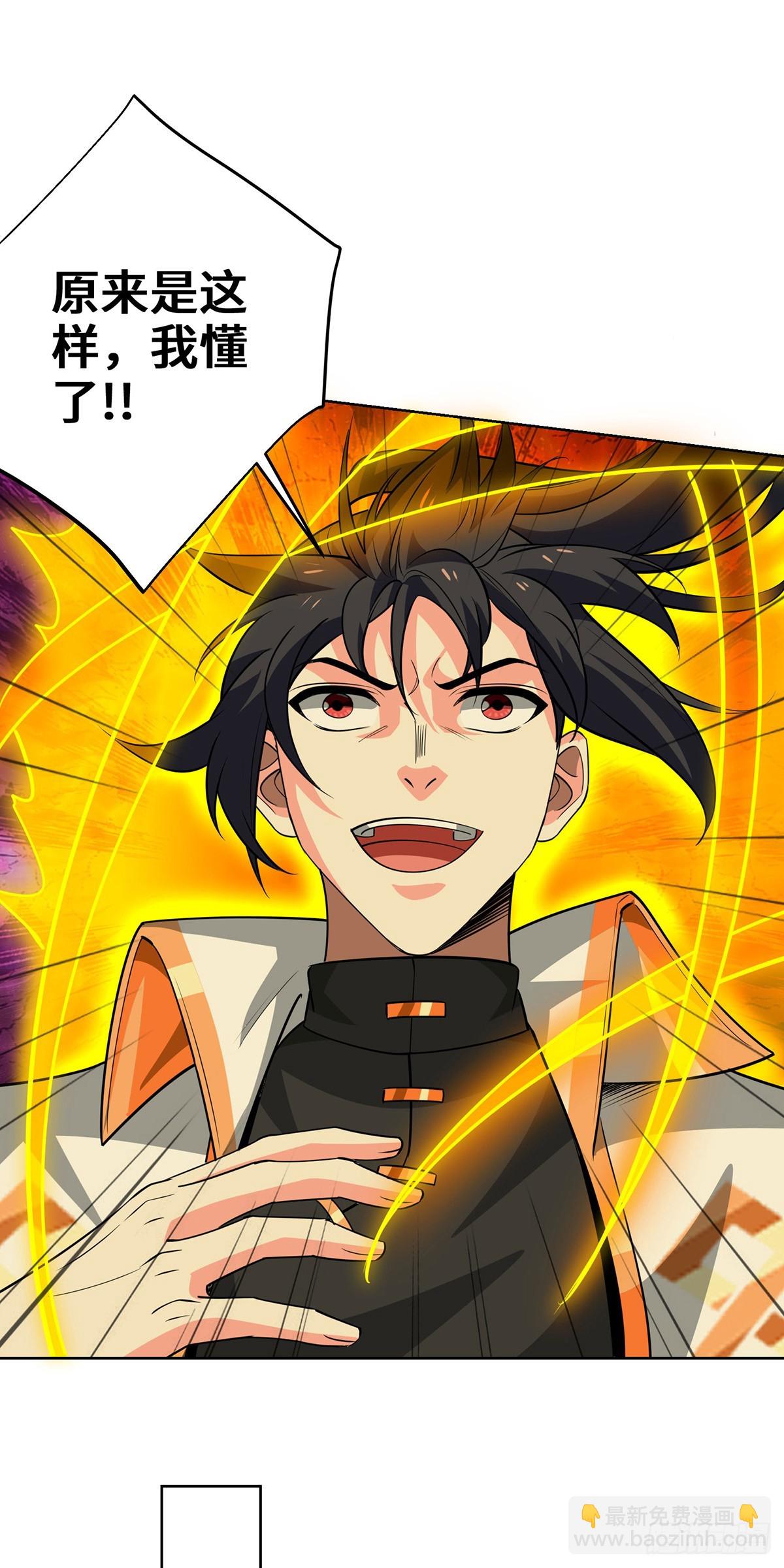 獨步逍遙 - 第442話 功法到手 - 1