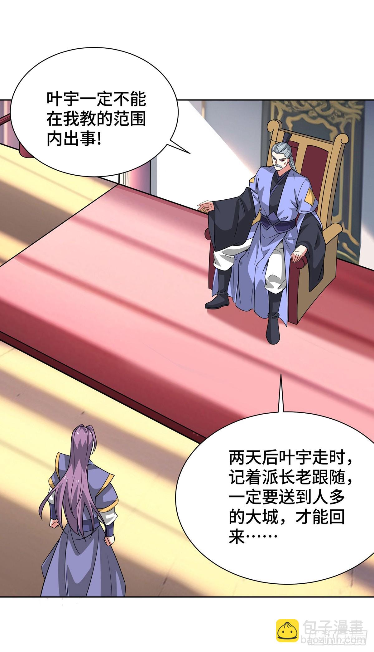 獨步逍遙 - 第442話 功法到手 - 3