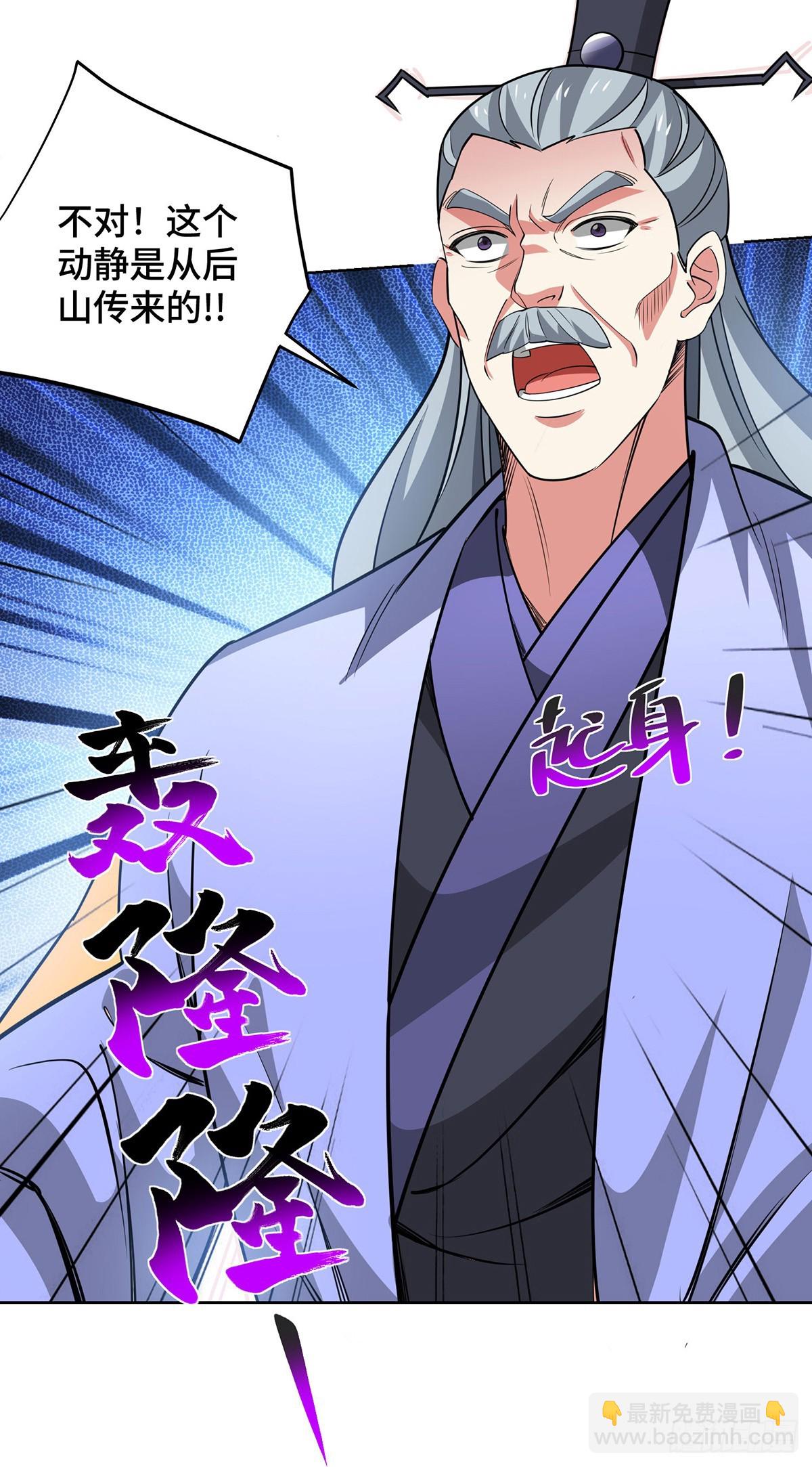 獨步逍遙 - 第442話 功法到手 - 6